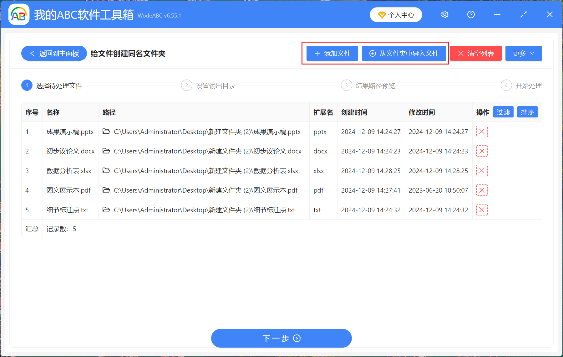 image-讓大量不同後綴名的文件批量保存在新創建的同名文件夾里