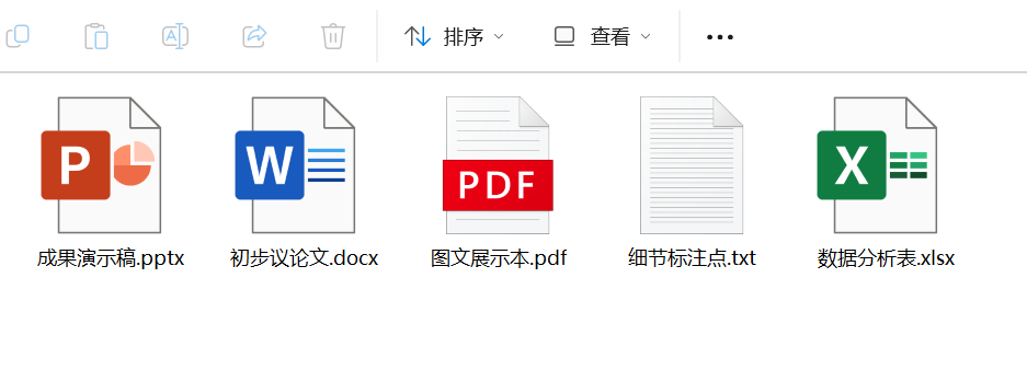 image-讓大量不同後綴名的文件批量保存在新創建的同名文件夾里