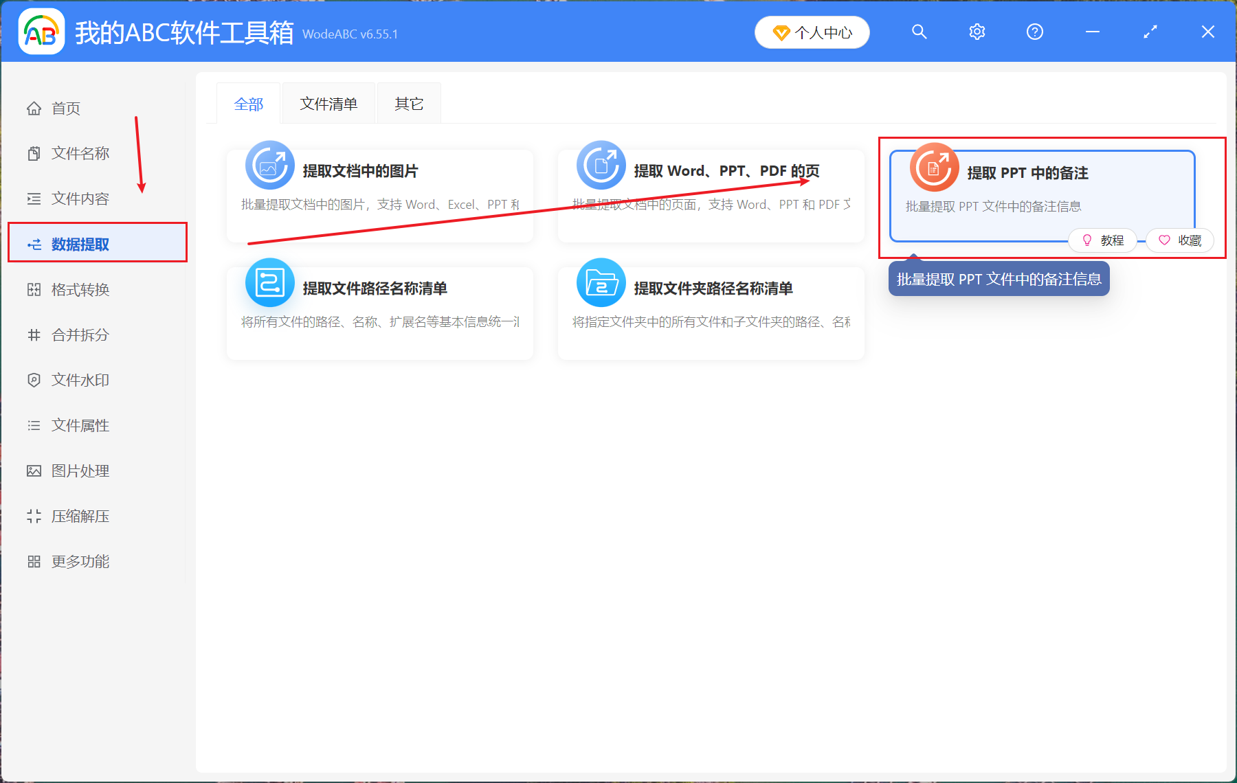 image-如何把ppt 備註導出來,ppt如何導出備註文字,ppt怎麼把備註調出來