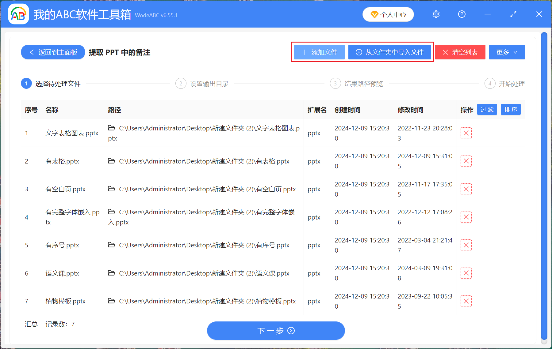 image-如何把ppt 備註導出來,ppt如何導出備註文字,ppt怎麼把備註調出來