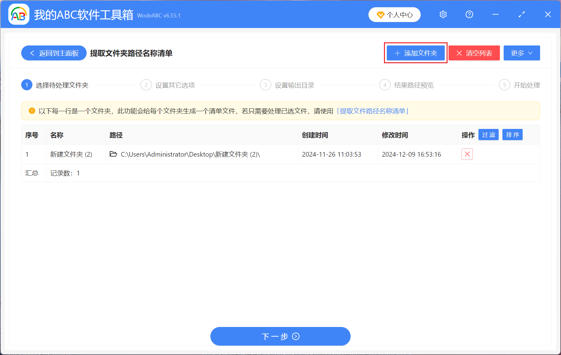 image-提取文件名,批量導出文件名,文件名導出成文本
