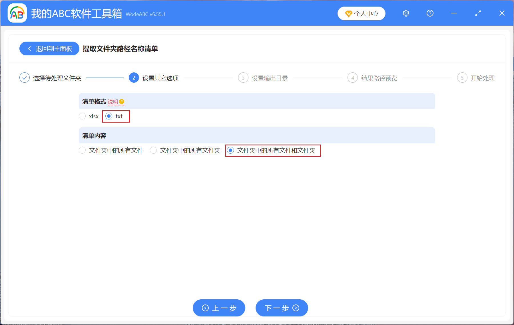 image-提取文件名,批量導出文件名,文件名導出成文本