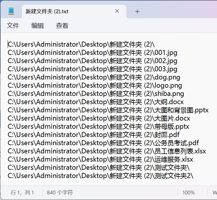 image-提取文件名,批量導出文件名,文件名導出成文本