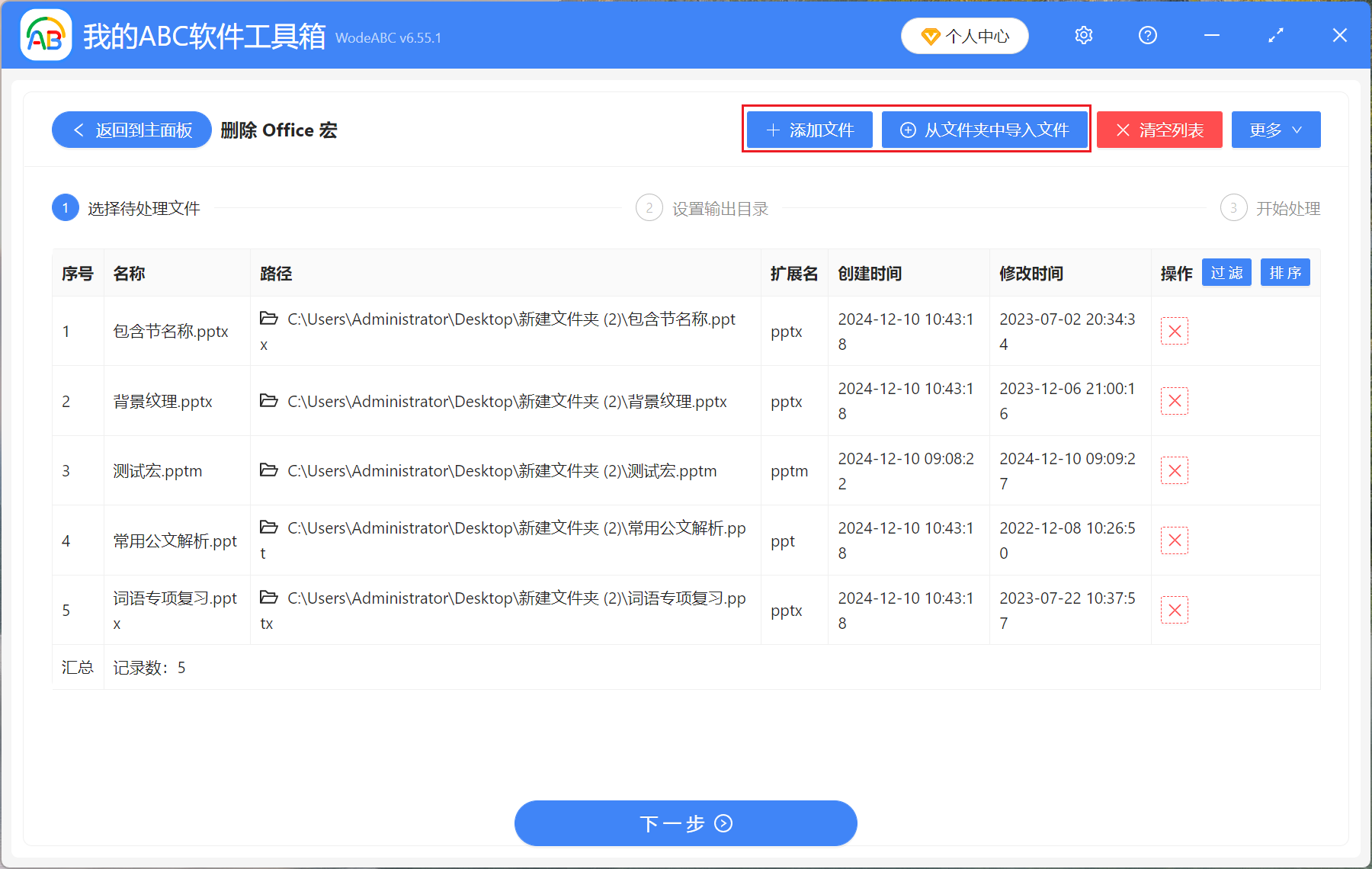 image-Ppt怎麼取消啟用宏,ppt一鍵刪除宏,ppt裡面的宏怎麼去掉