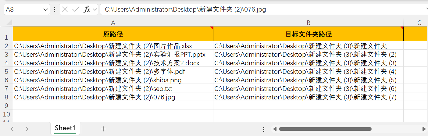 image-使用 Excel 表格將大量文件、文件夾批量複製在不同的指定文件夾里