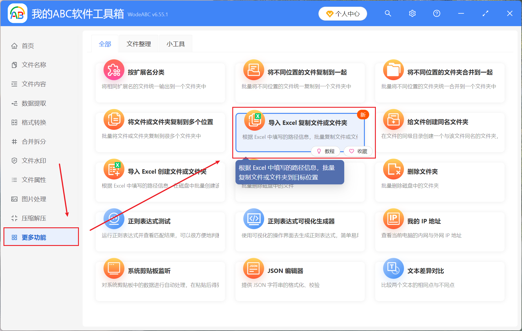 image-使用 Excel 表格將大量文件、文件夾批量複製在不同的指定文件夾里