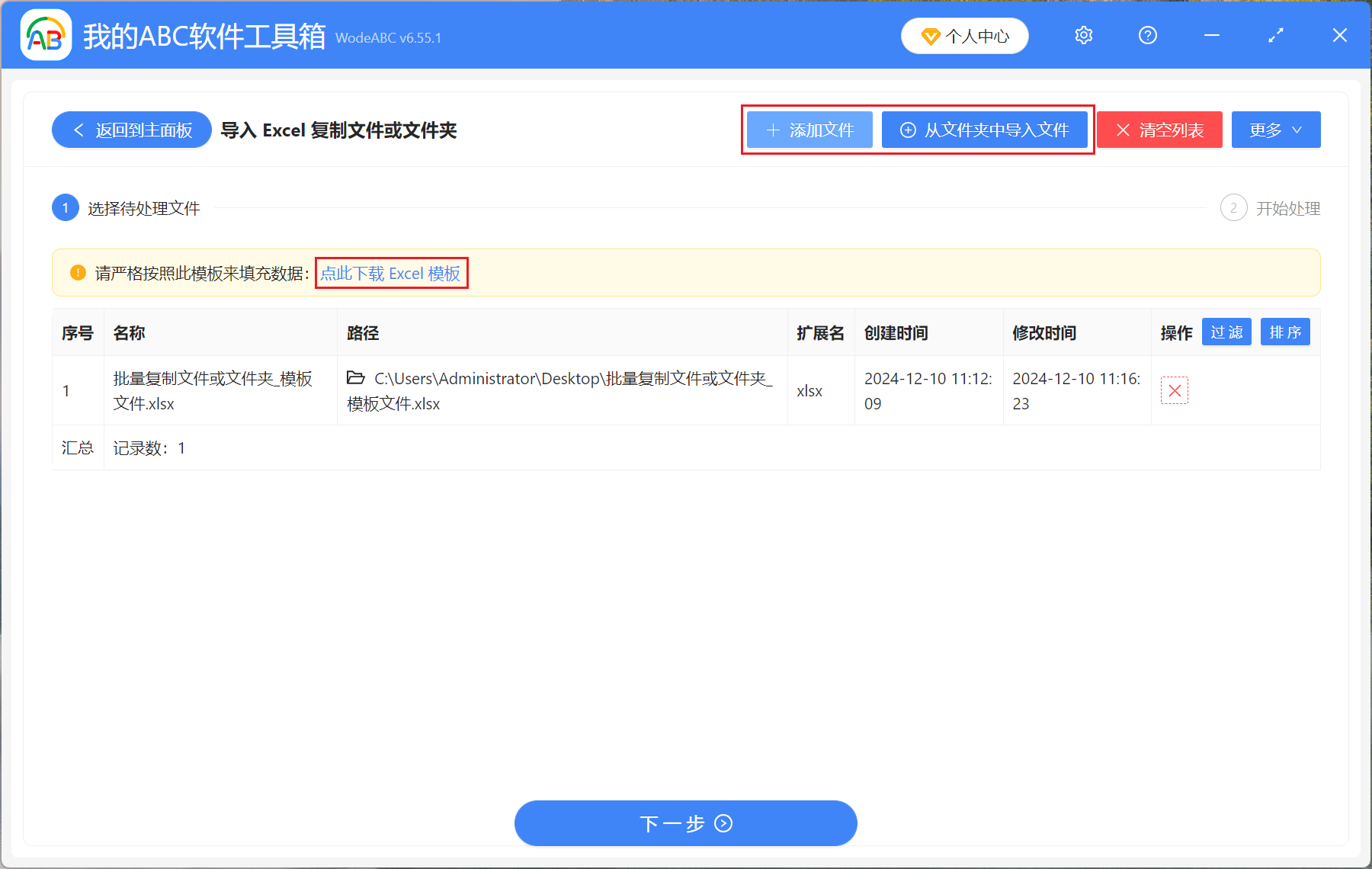image-使用 Excel 表格將大量文件、文件夾批量複製在不同的指定文件夾里
