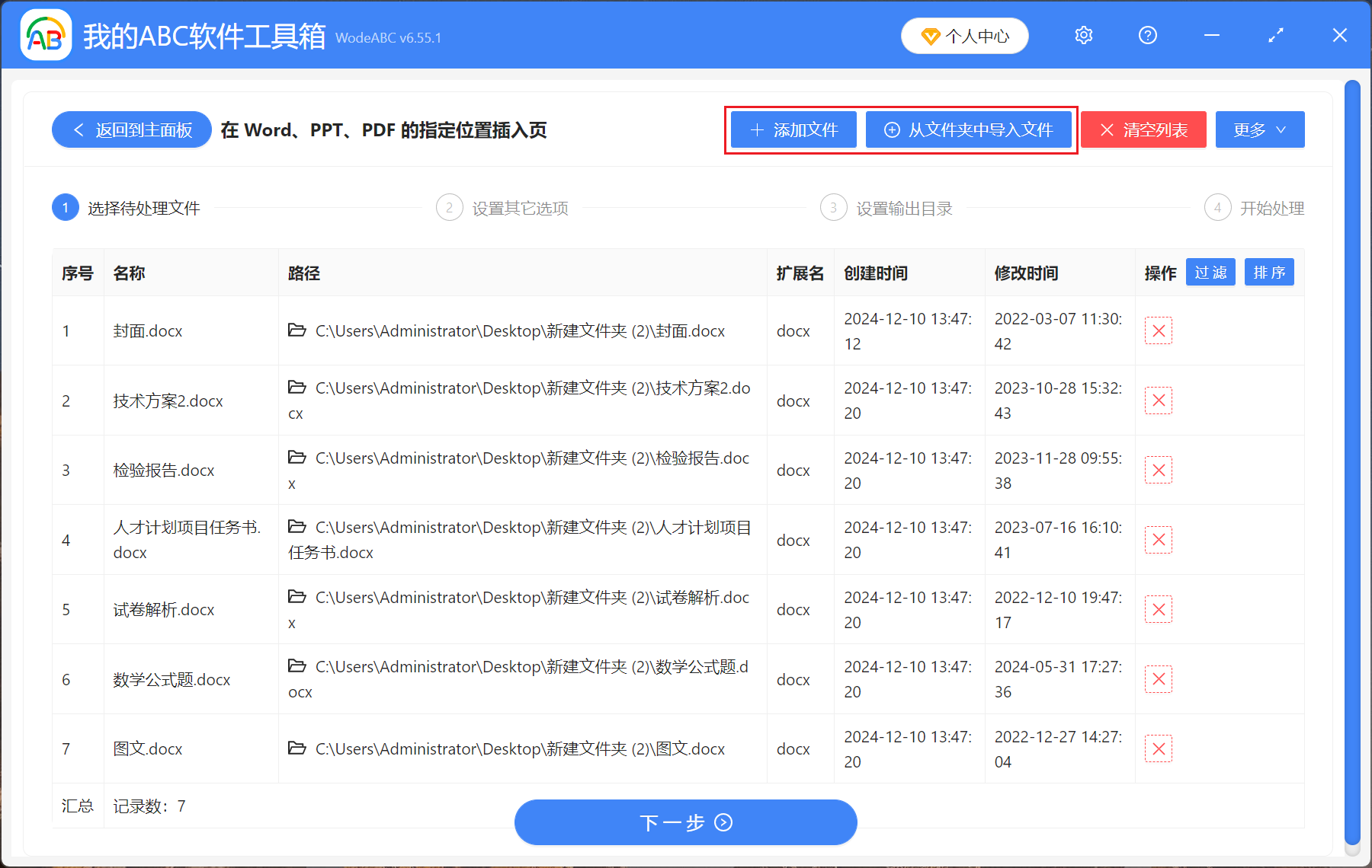 image-Word,word添加封面,word怎麼增加封面