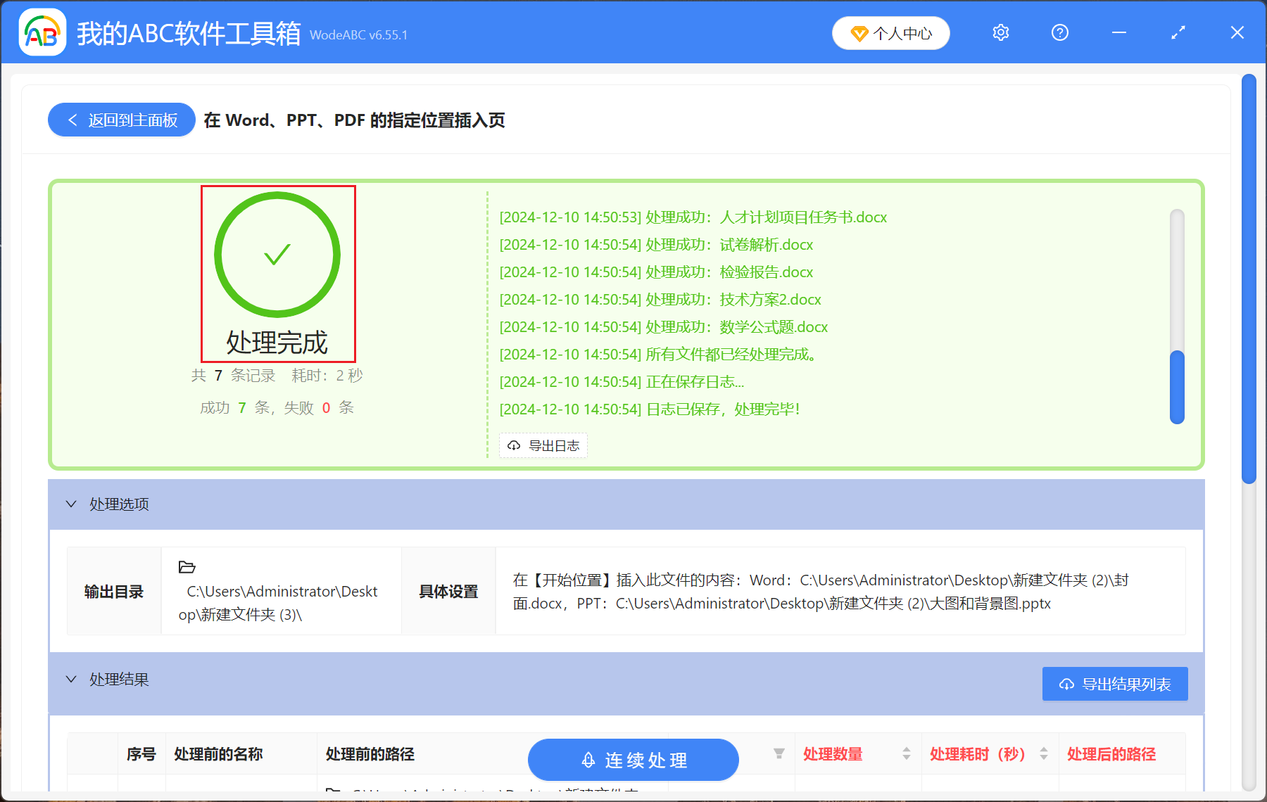 image-Word,word添加封面,word怎麼增加封面