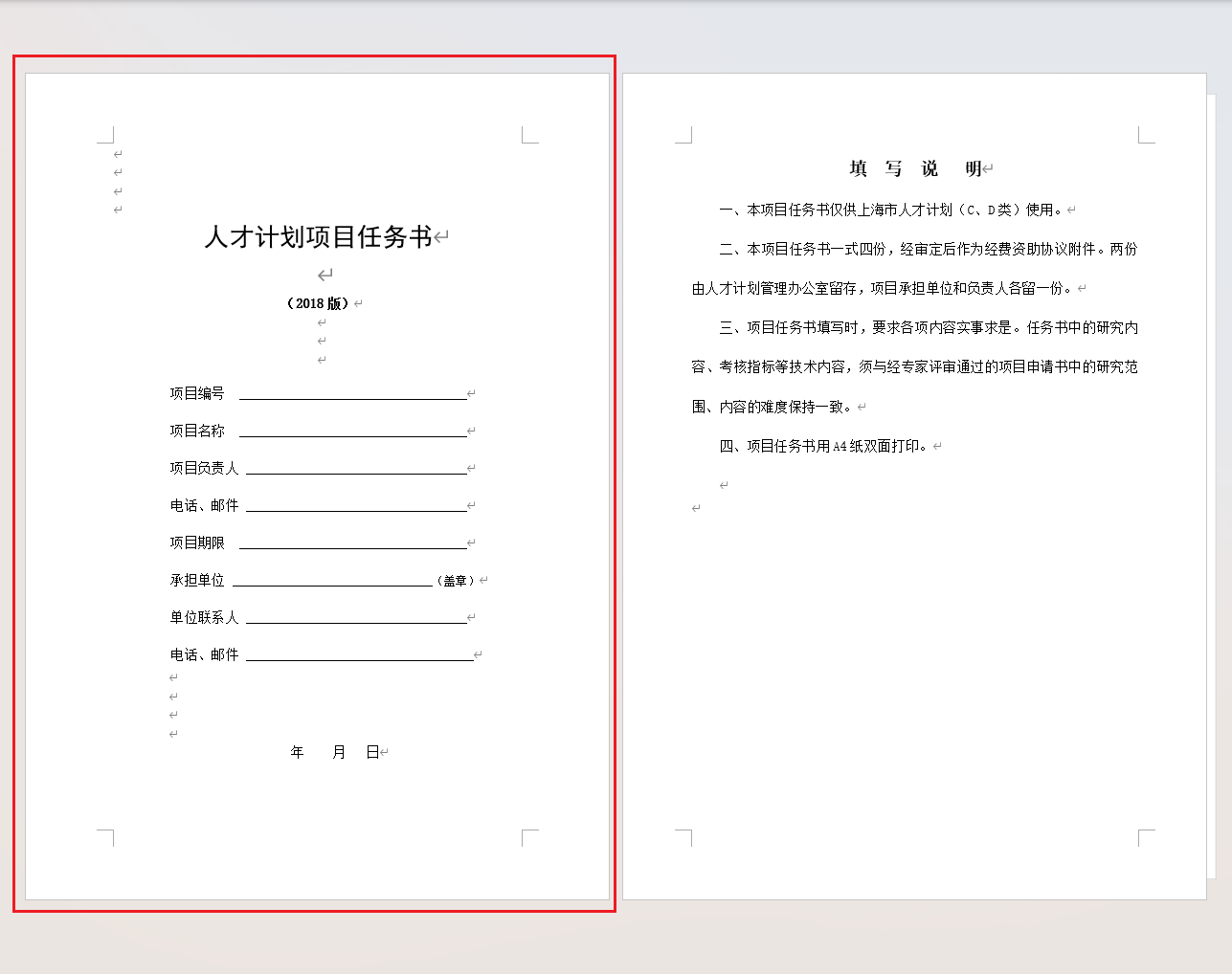 image-Word,word添加封面,word怎麼增加封面
