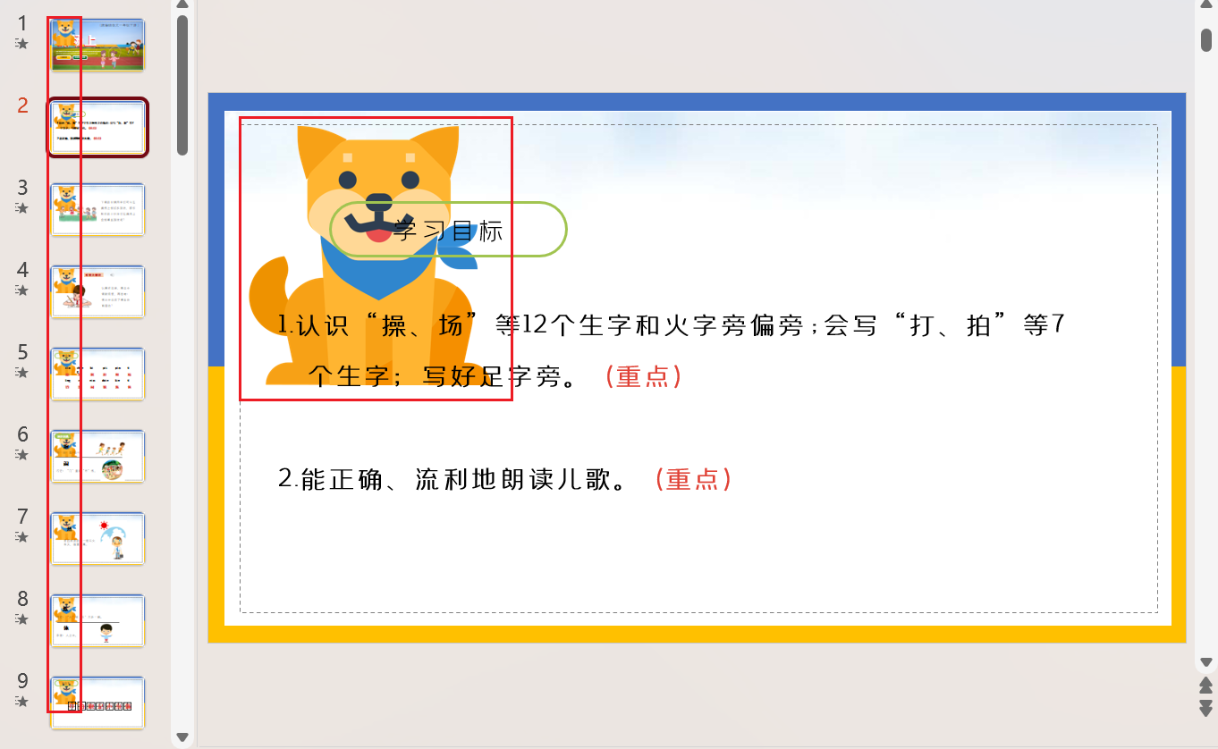 image-批量刪除ppt圖片,刪除ppt中相同的圖片,怎麼刪除ppt中的圖片