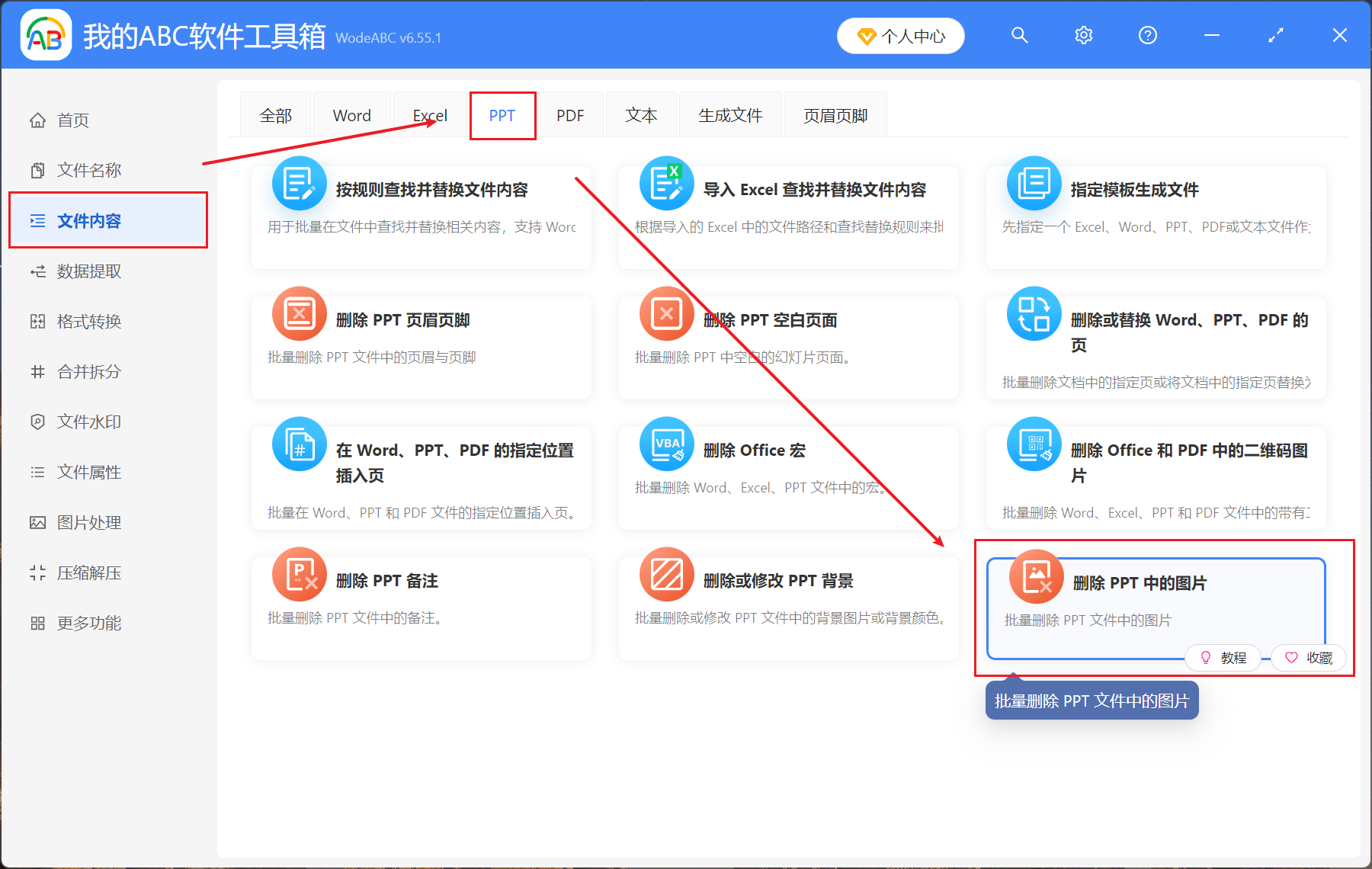 image-批量刪除ppt圖片,刪除ppt中相同的圖片,怎麼刪除ppt中的圖片