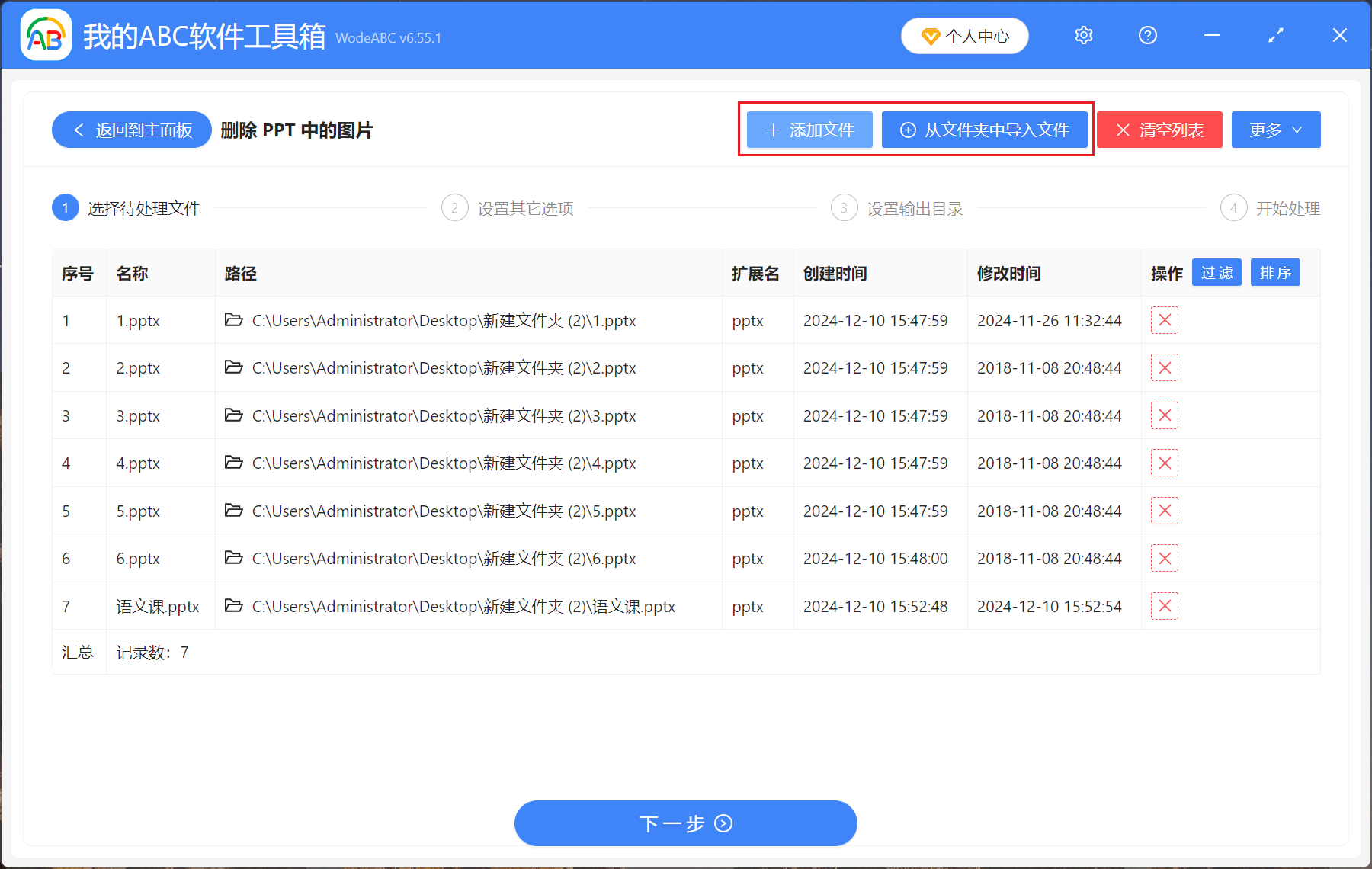 image-批量刪除ppt圖片,刪除ppt中相同的圖片,怎麼刪除ppt中的圖片