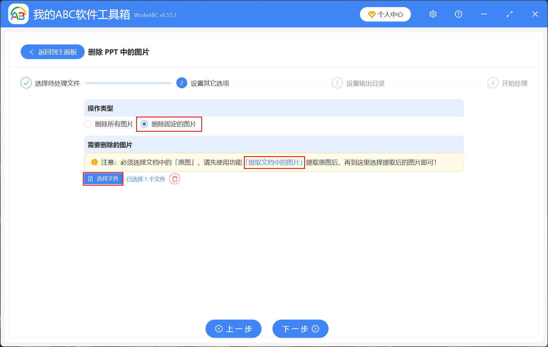 image-批量刪除ppt圖片,刪除ppt中相同的圖片,怎麼刪除ppt中的圖片
