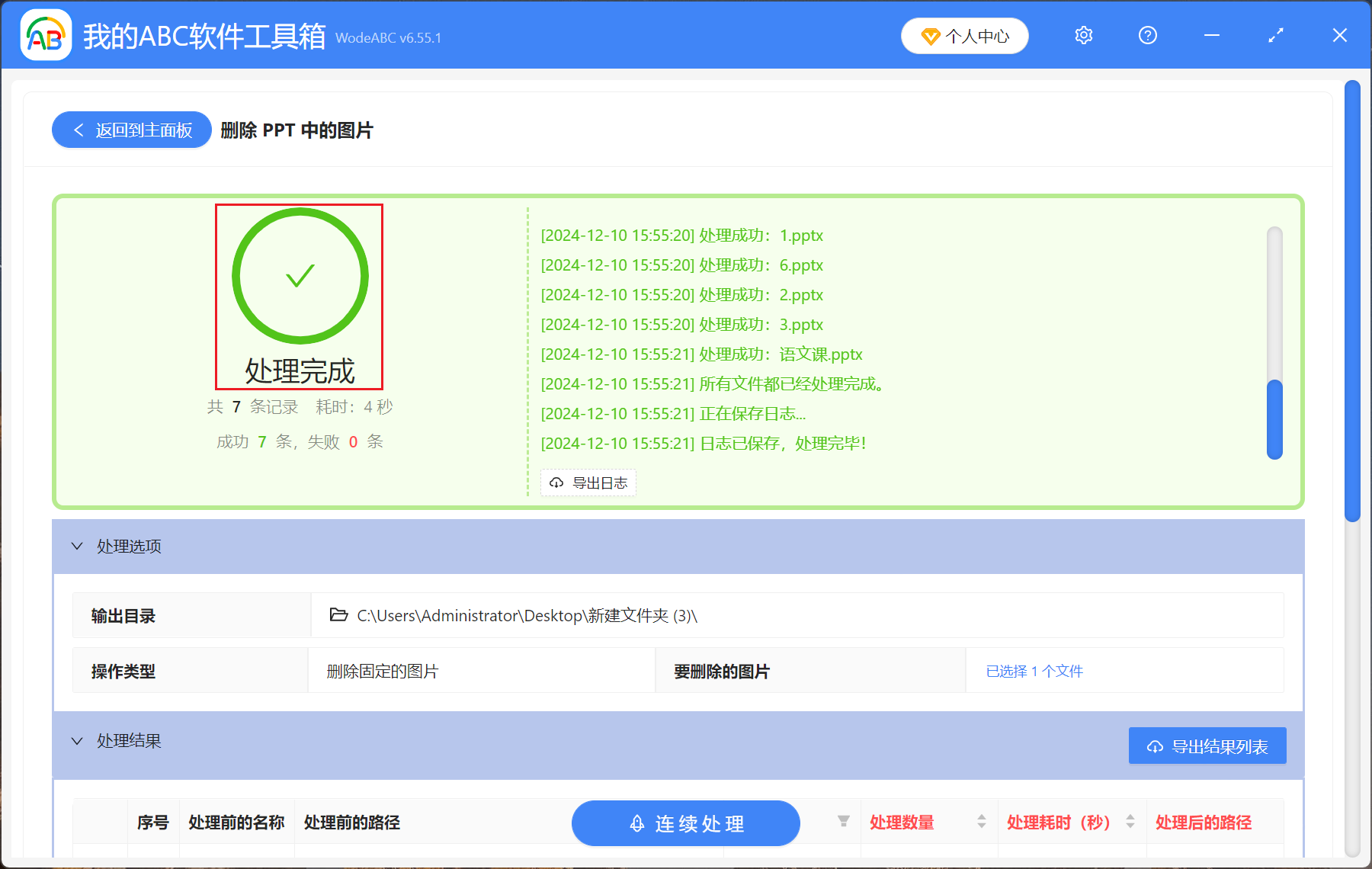 image-批量刪除ppt圖片,刪除ppt中相同的圖片,怎麼刪除ppt中的圖片