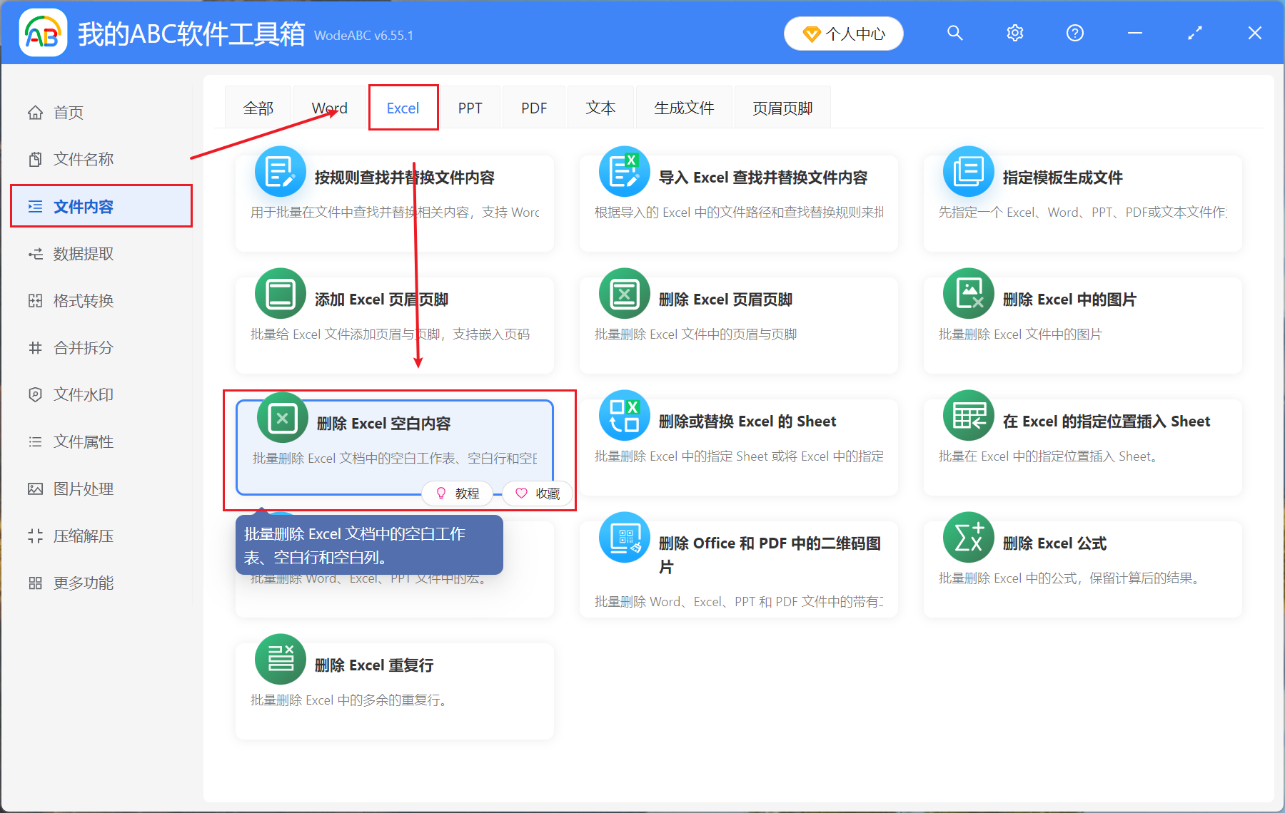 image-Excel表怎麼刪除空白列,刪除表格的空白行,excel表格怎麼刪除列