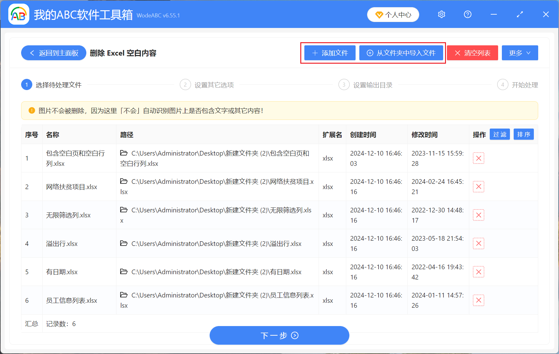 image-Excel表怎麼刪除空白列,刪除表格的空白行,excel表格怎麼刪除列