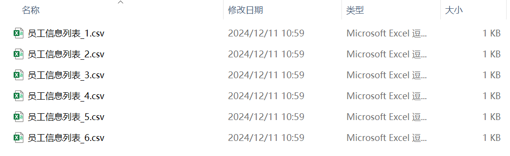 image-CSV 批量分割,CSV 數據拆分,CSV 表格批量分割