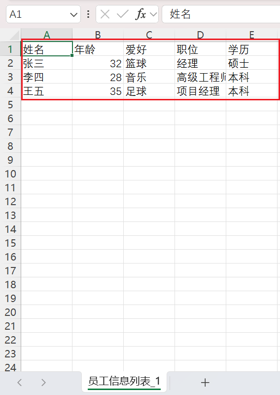 image-CSV 批量分割,CSV 數據拆分,CSV 表格批量分割
