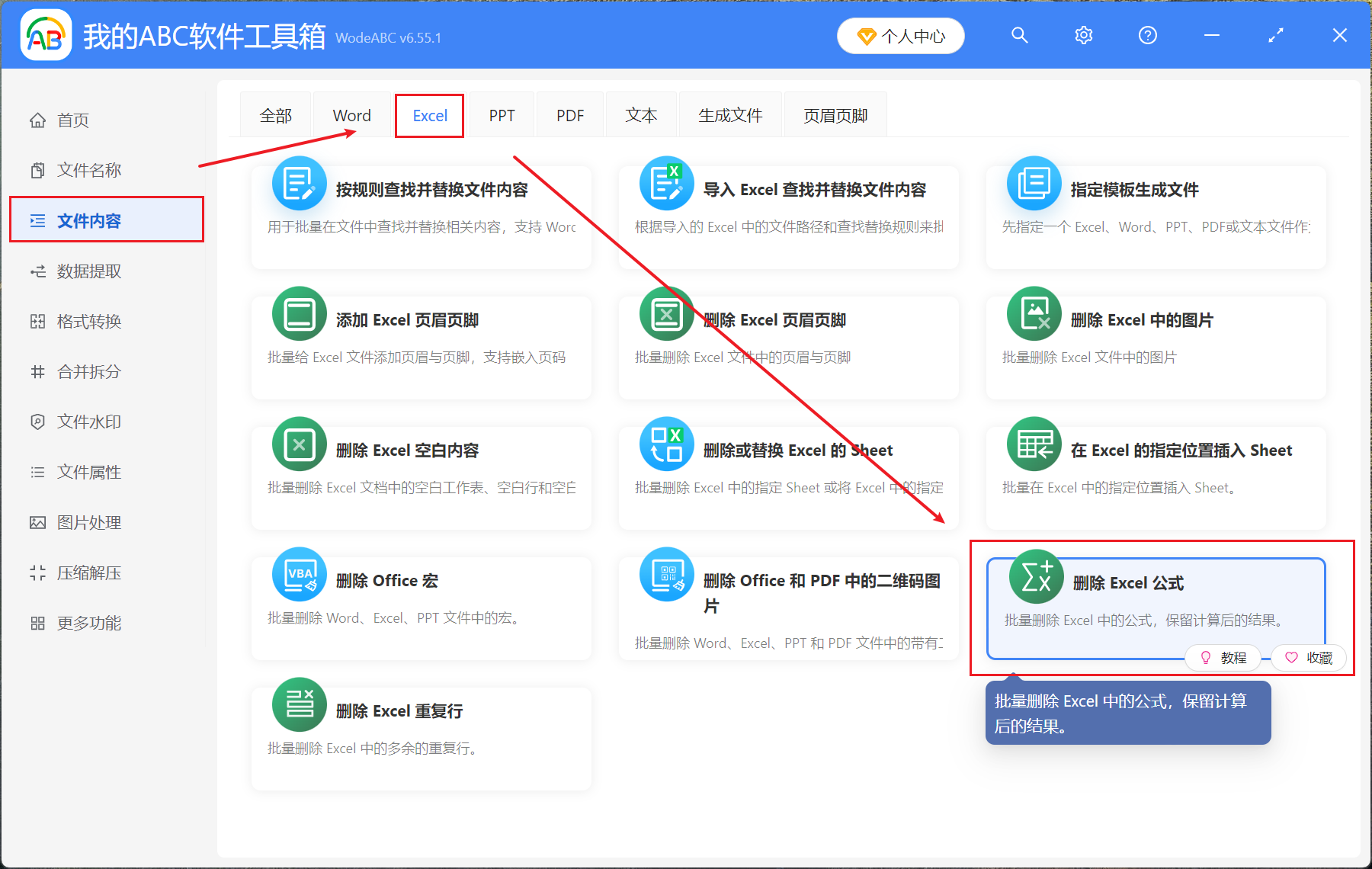 image-表格去除公式保留數據,表格清除公式保留數值,excel去除公式只保留數字