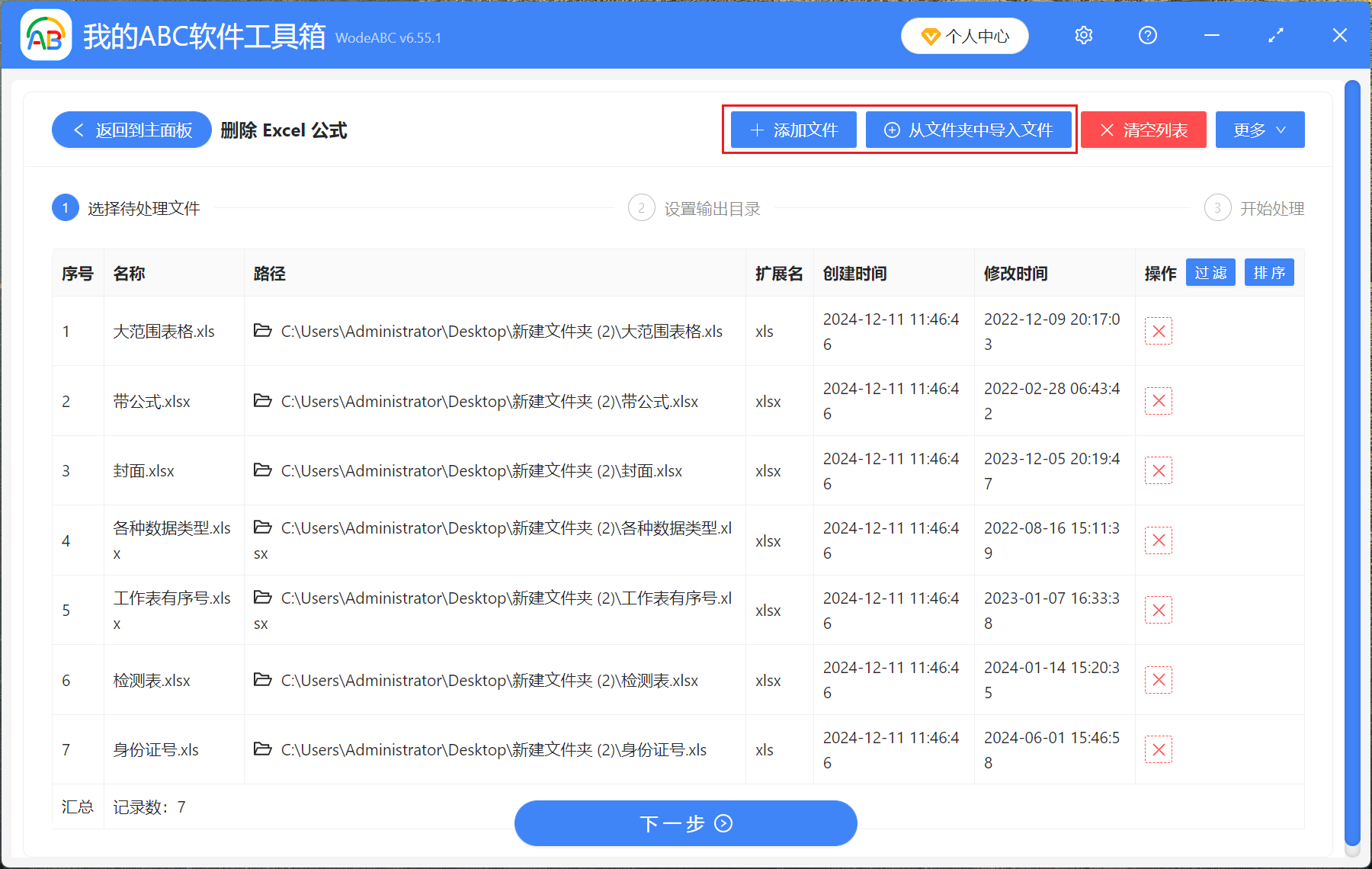 image-表格去除公式保留數據,表格清除公式保留數值,excel去除公式只保留數字