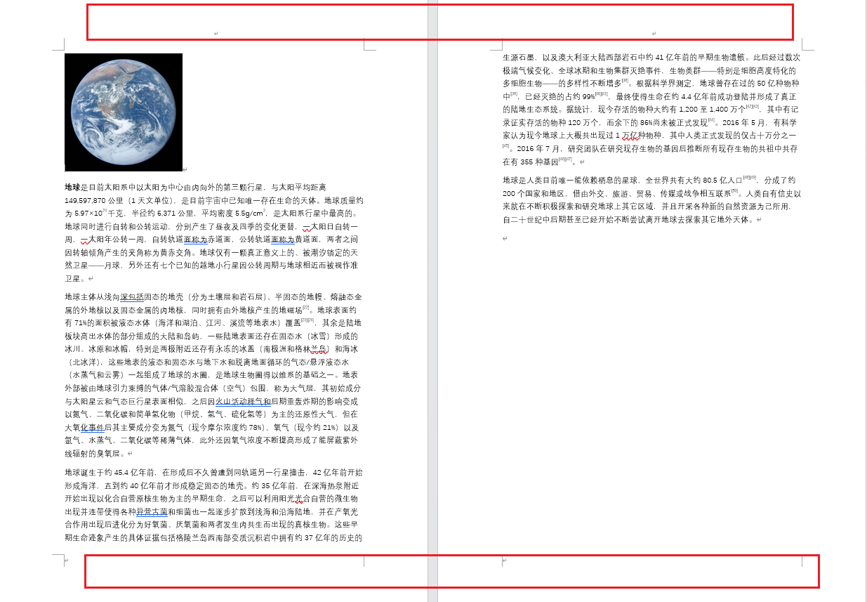 image-Word怎麼添加頁眉頁腳,頁眉和頁腳怎麼設置,如何加頁眉頁腳