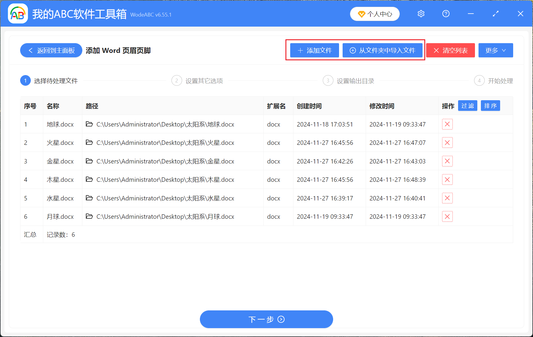 image-Word怎麼添加頁眉頁腳,頁眉和頁腳怎麼設置,如何加頁眉頁腳