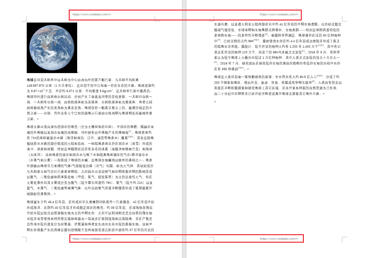 image-Word怎麼添加頁眉頁腳,頁眉和頁腳怎麼設置,如何加頁眉頁腳