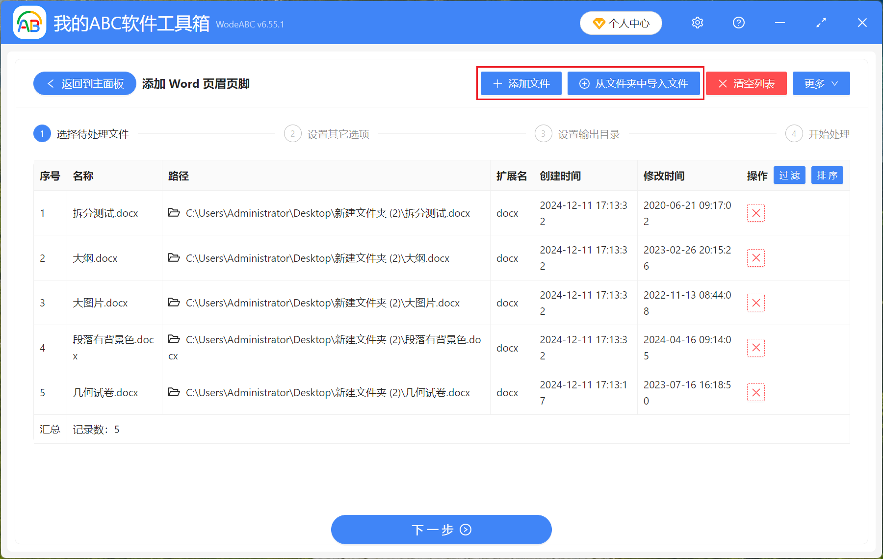 image-Word怎麼加頁眉頁腳,word頁眉頁腳怎麼設置,如何添加頁眉頁腳