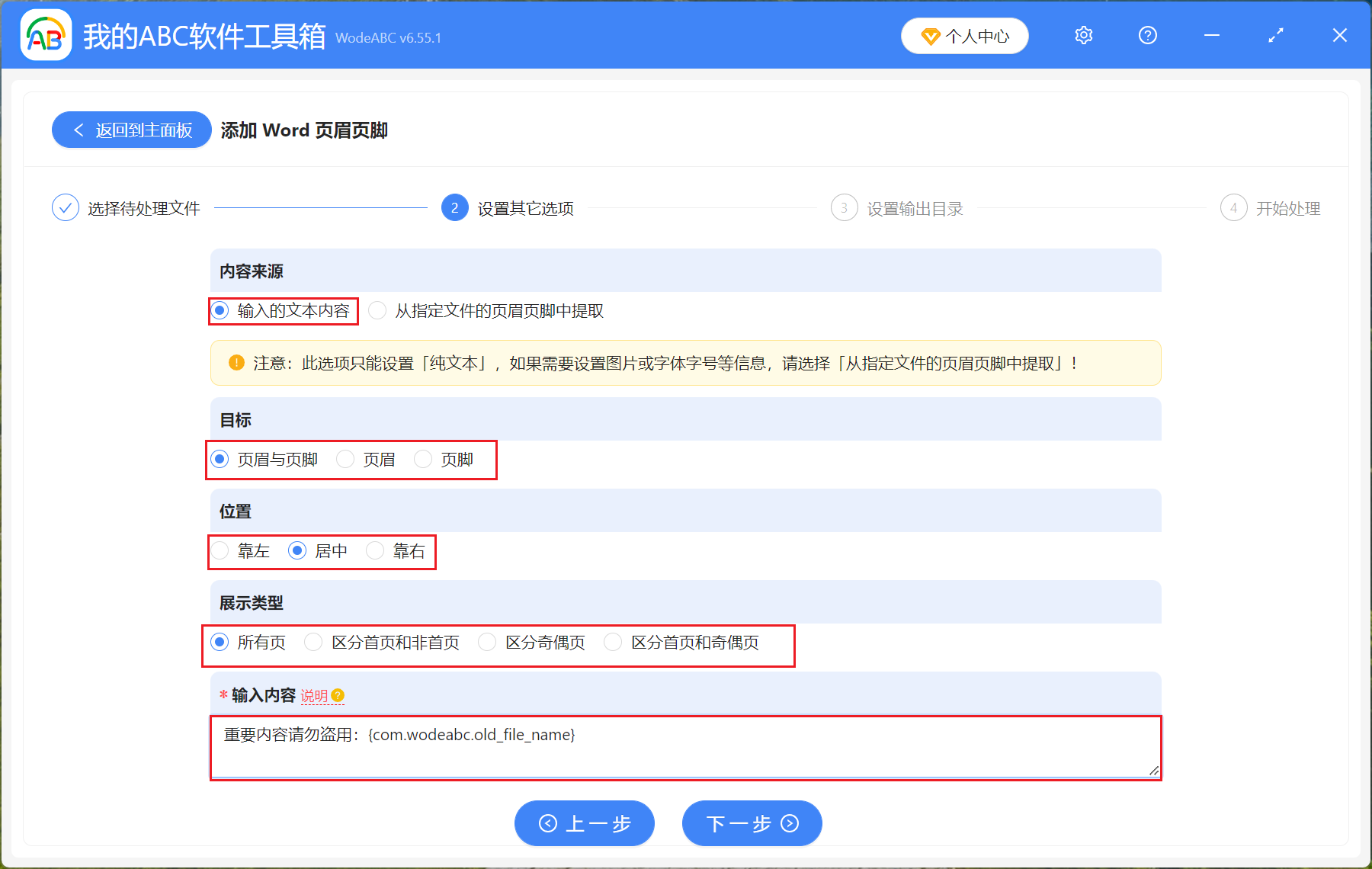 image-Word怎麼加頁眉頁腳,word頁眉頁腳怎麼設置,如何添加頁眉頁腳