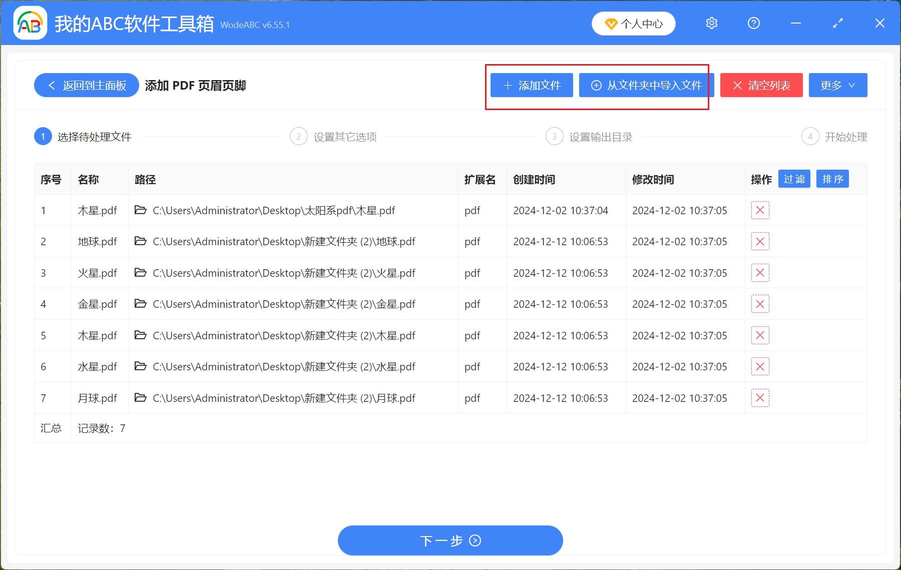 image-頁眉頁腳怎麼設置,pdf怎麼添加頁眉頁腳,pdf怎麼統一改頁眉