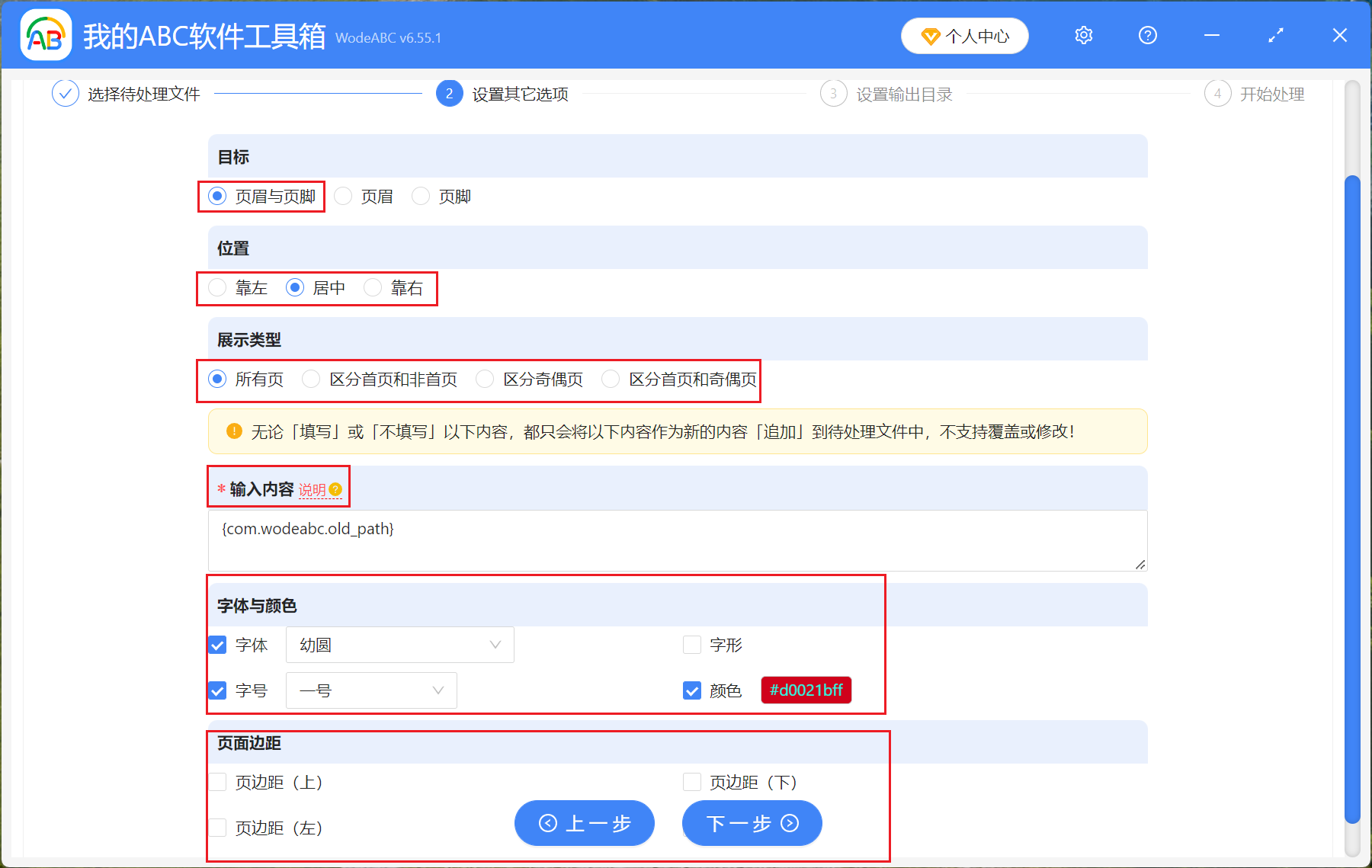 image-頁眉頁腳怎麼設置,pdf怎麼添加頁眉頁腳,pdf怎麼統一改頁眉