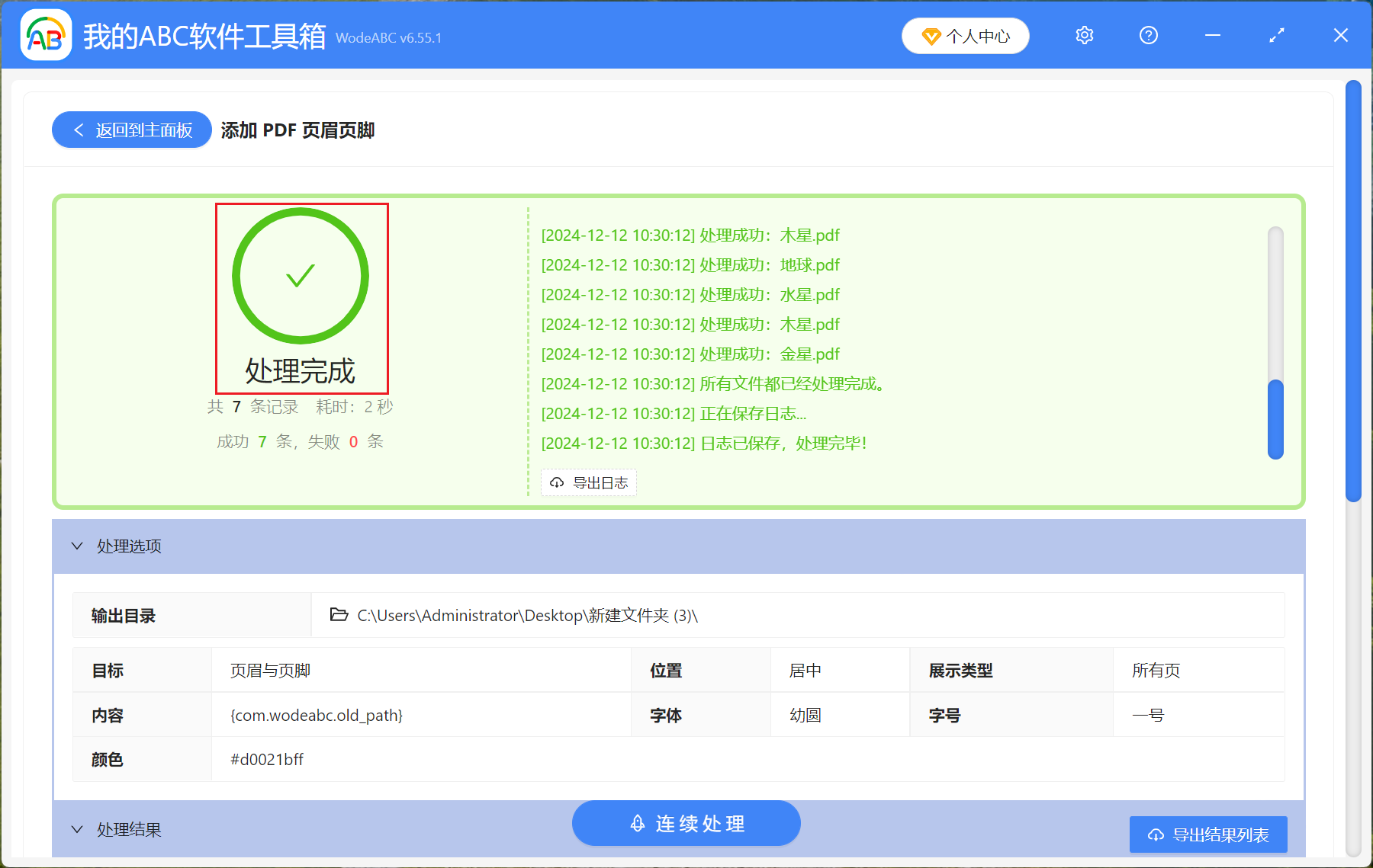 image-頁眉頁腳怎麼設置,pdf怎麼添加頁眉頁腳,pdf怎麼統一改頁眉