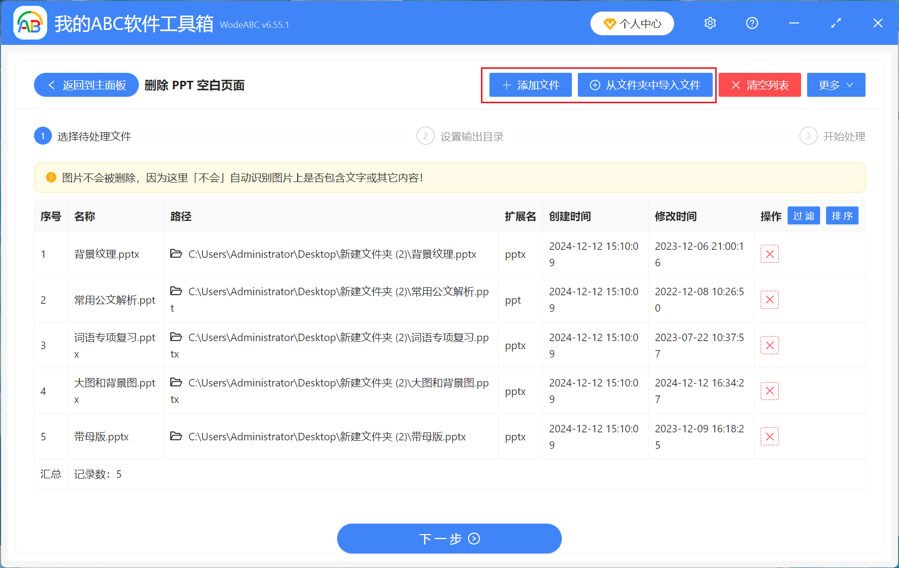 image-一次性刪除多餘幻燈片,ppt如何批量刪除幻燈片,ppt刪除多張幻燈片