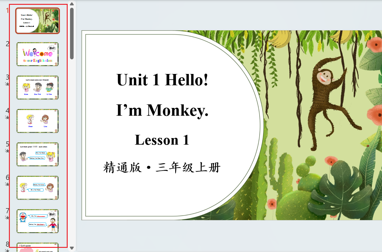 image-一次性刪除多餘幻燈片,ppt如何批量刪除幻燈片,ppt刪除多張幻燈片