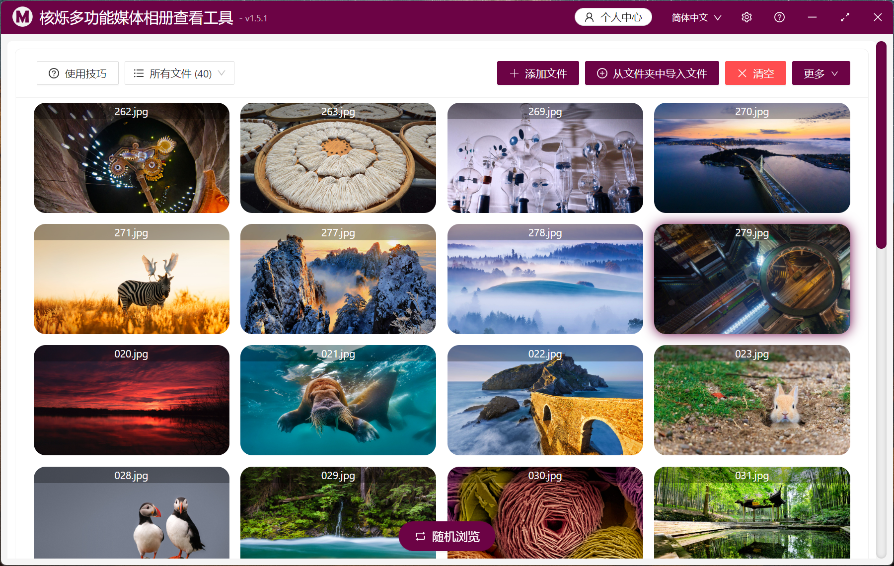 image-如何批量查看指定文件夹里所有JPG、PNG等格式的图片