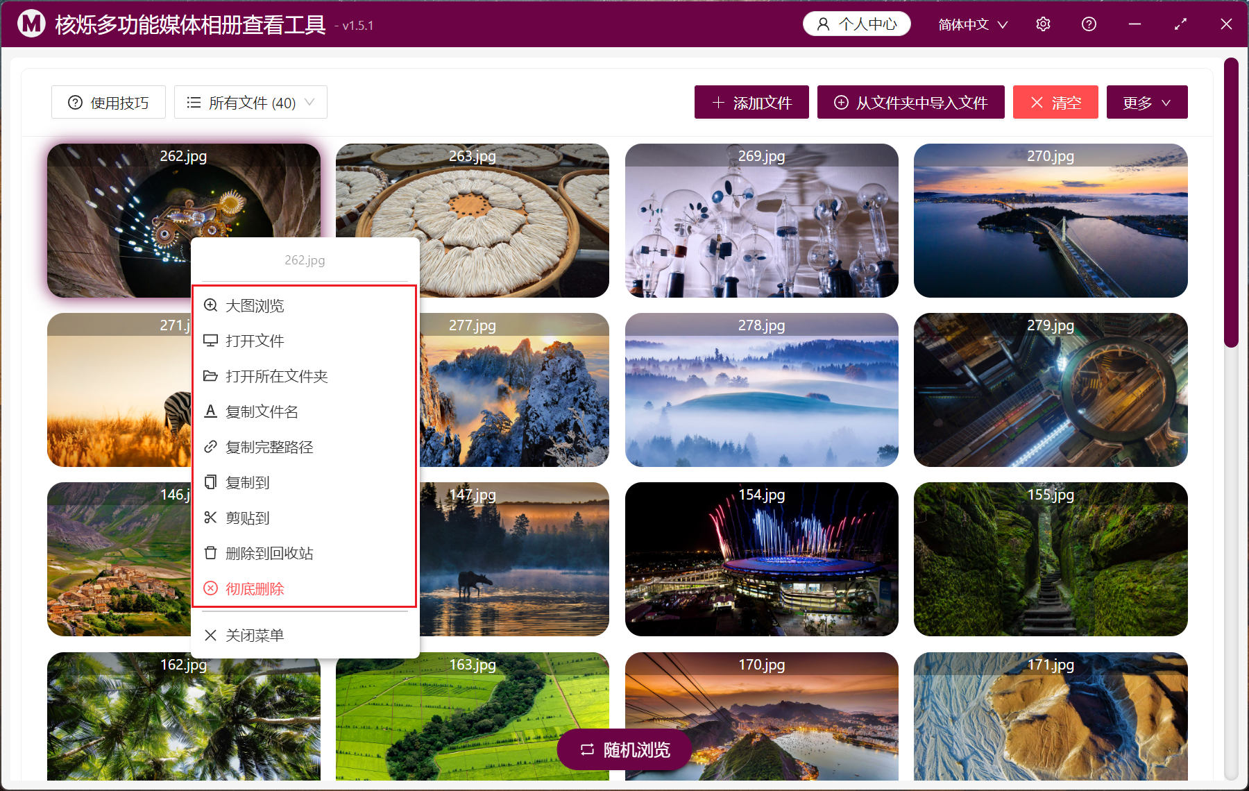 image-如何批量查看指定文件夹里所有JPG、PNG等格式的图片