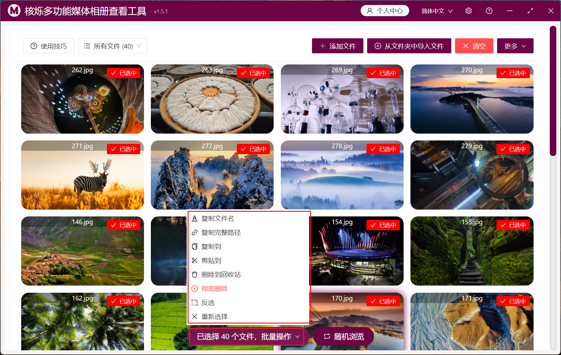 image-如何批量查看指定文件夹里所有JPG、PNG等格式的图片