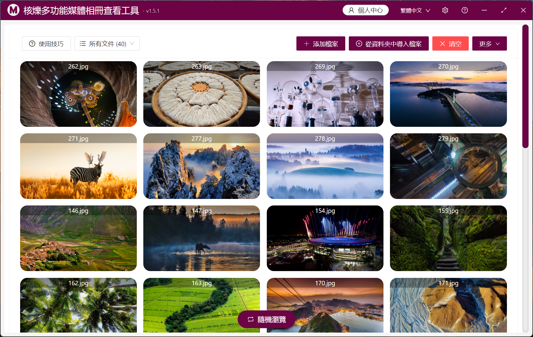 image-如何批量查看指定文件夾里所有JPG、PNG等格式的圖片