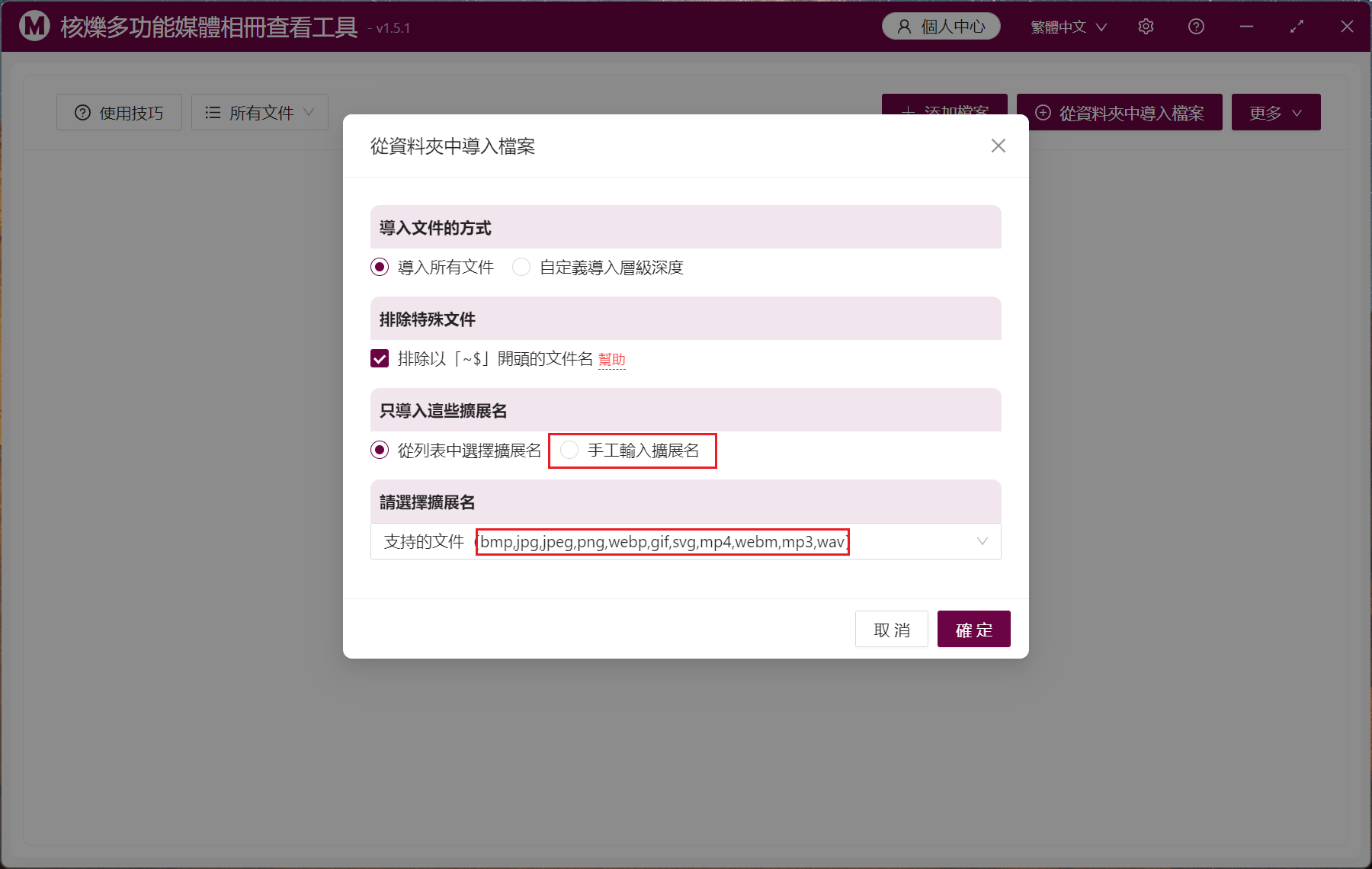 image-如何批量查看指定文件夾里所有JPG、PNG等格式的圖片