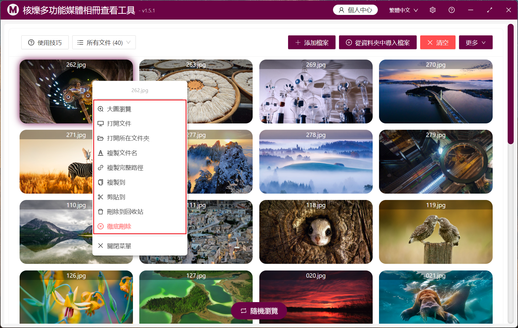 image-如何批量查看指定文件夾里所有JPG、PNG等格式的圖片