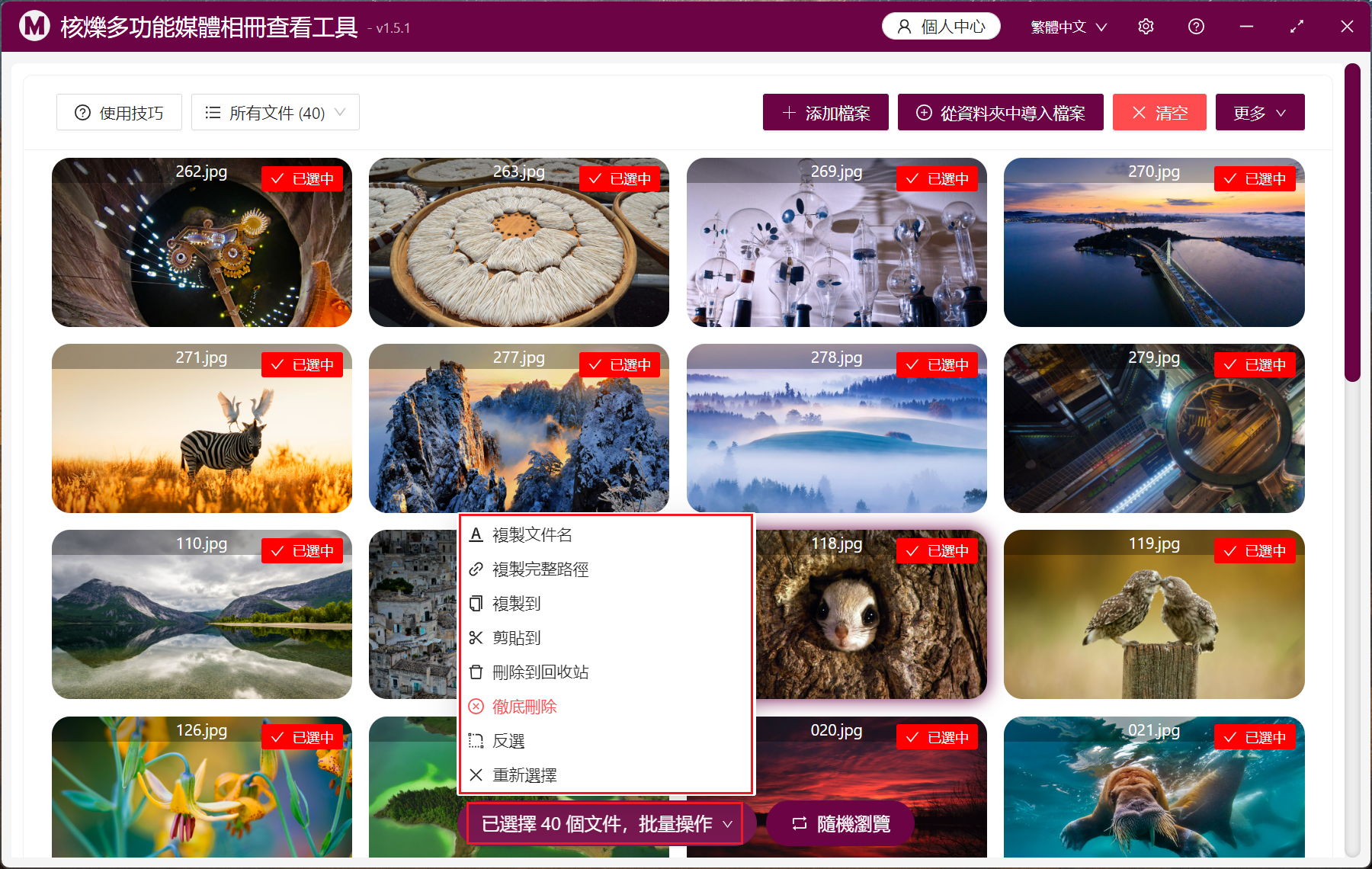 image-如何批量查看指定文件夾里所有JPG、PNG等格式的圖片