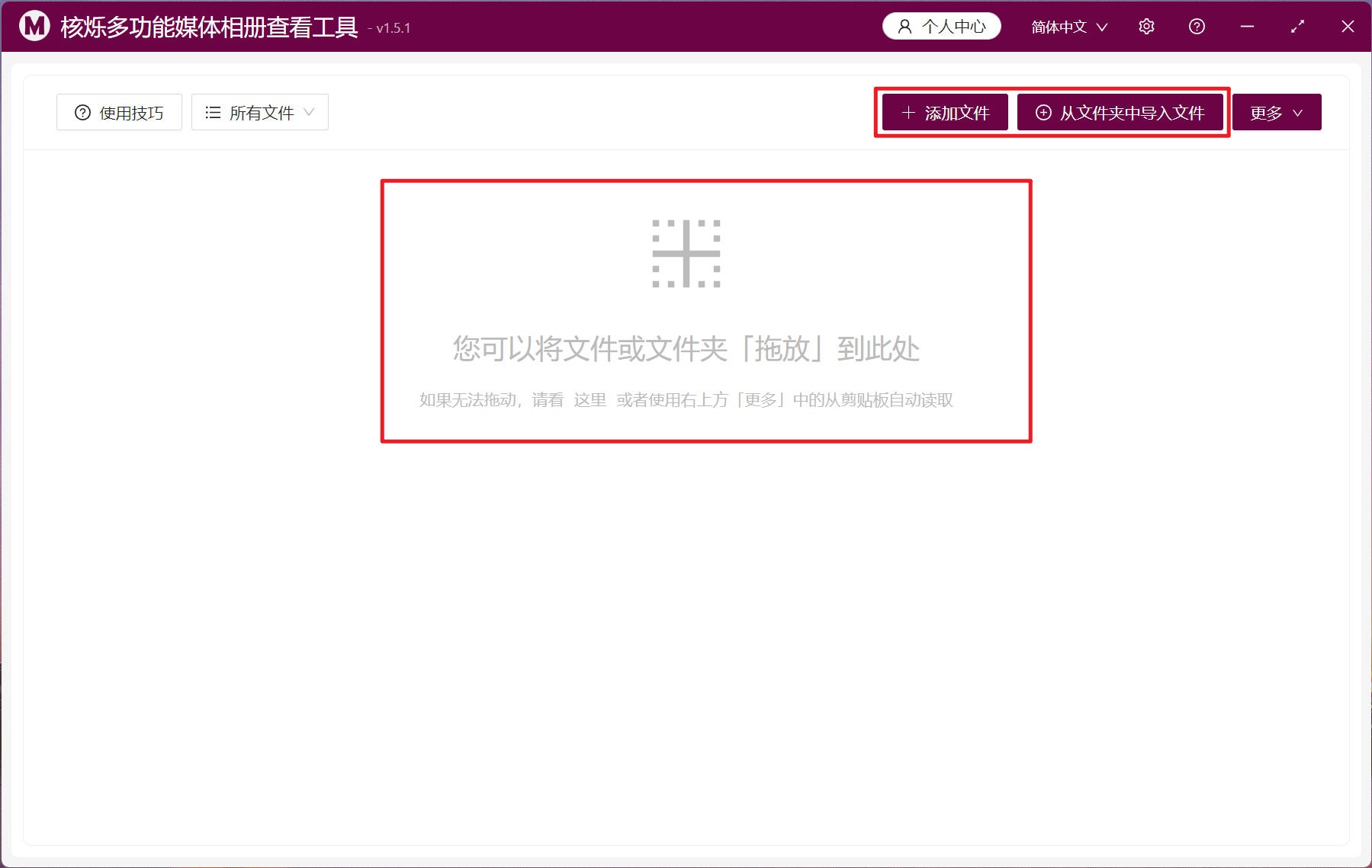 image-怎么同时预览播放电脑文件夹内所有的图片、视频、音频文件,并任意删除无用的文件