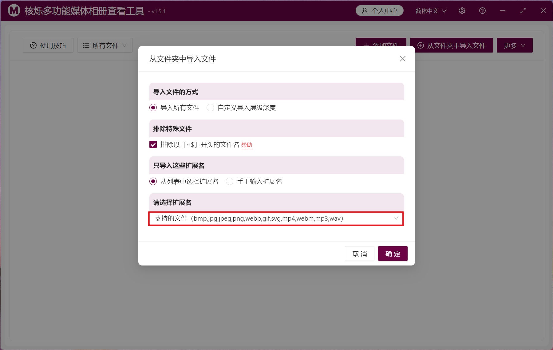 image-怎么同时预览播放电脑文件夹内所有的图片、视频、音频文件,并任意删除无用的文件