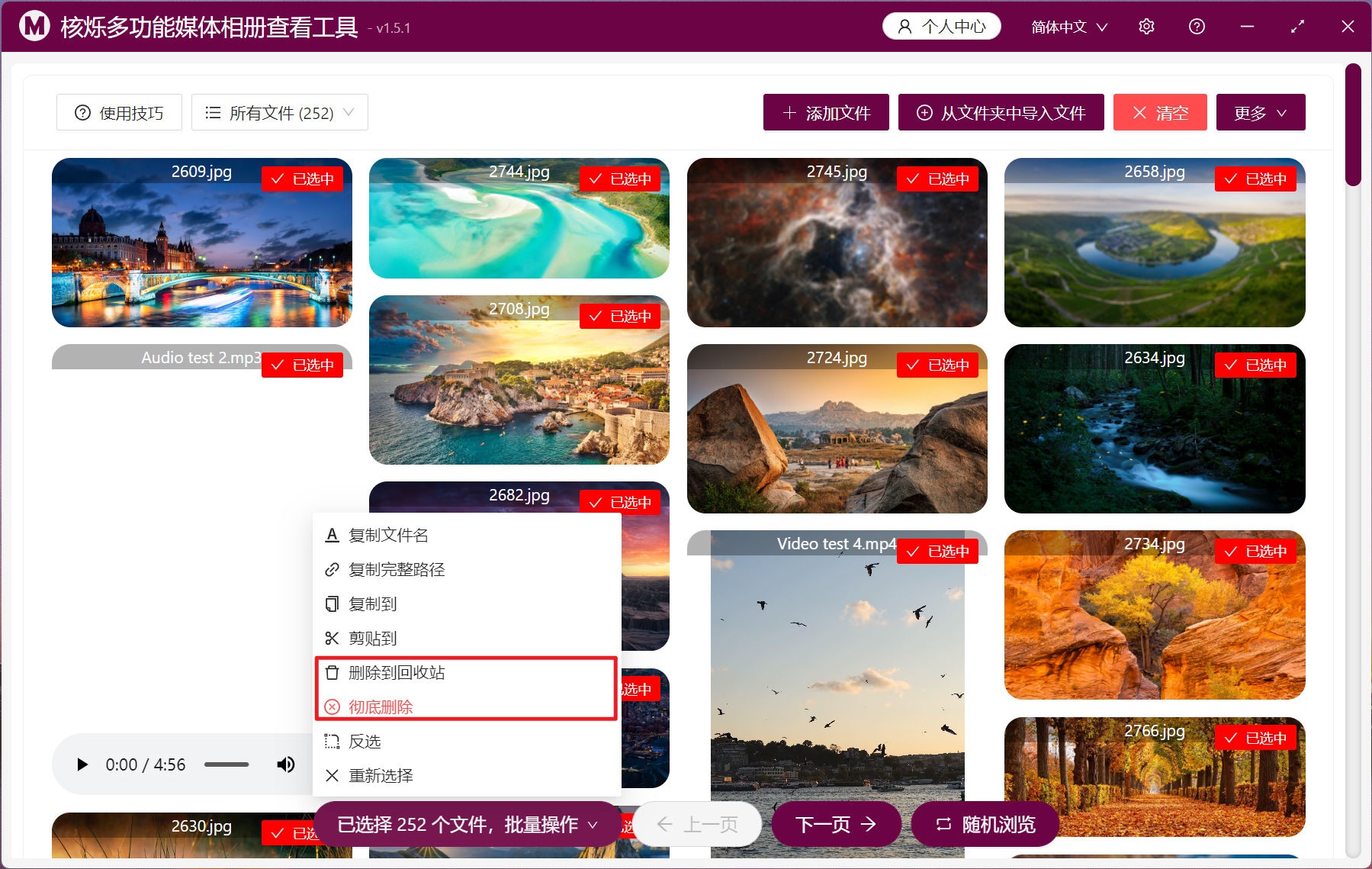 image-怎么同时预览播放电脑文件夹内所有的图片、视频、音频文件,并任意删除无用的文件