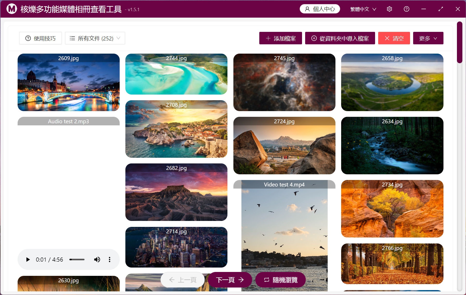 image-怎麼同時預覽播放電腦文件夾內所有的圖片、視頻、音頻文件,並任意刪除無用的文件