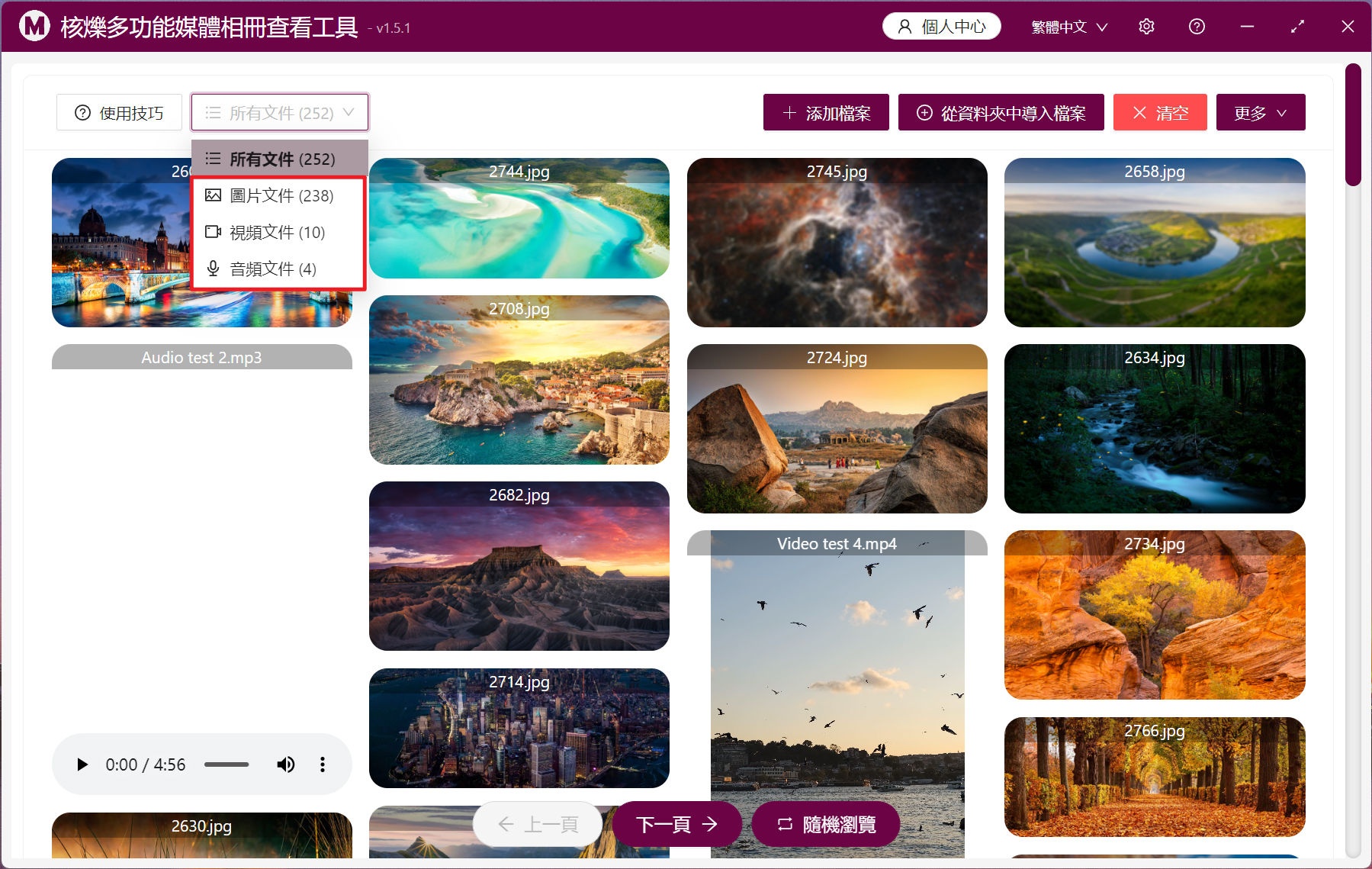 image-怎麼同時預覽播放電腦文件夾內所有的圖片、視頻、音頻文件,並任意刪除無用的文件
