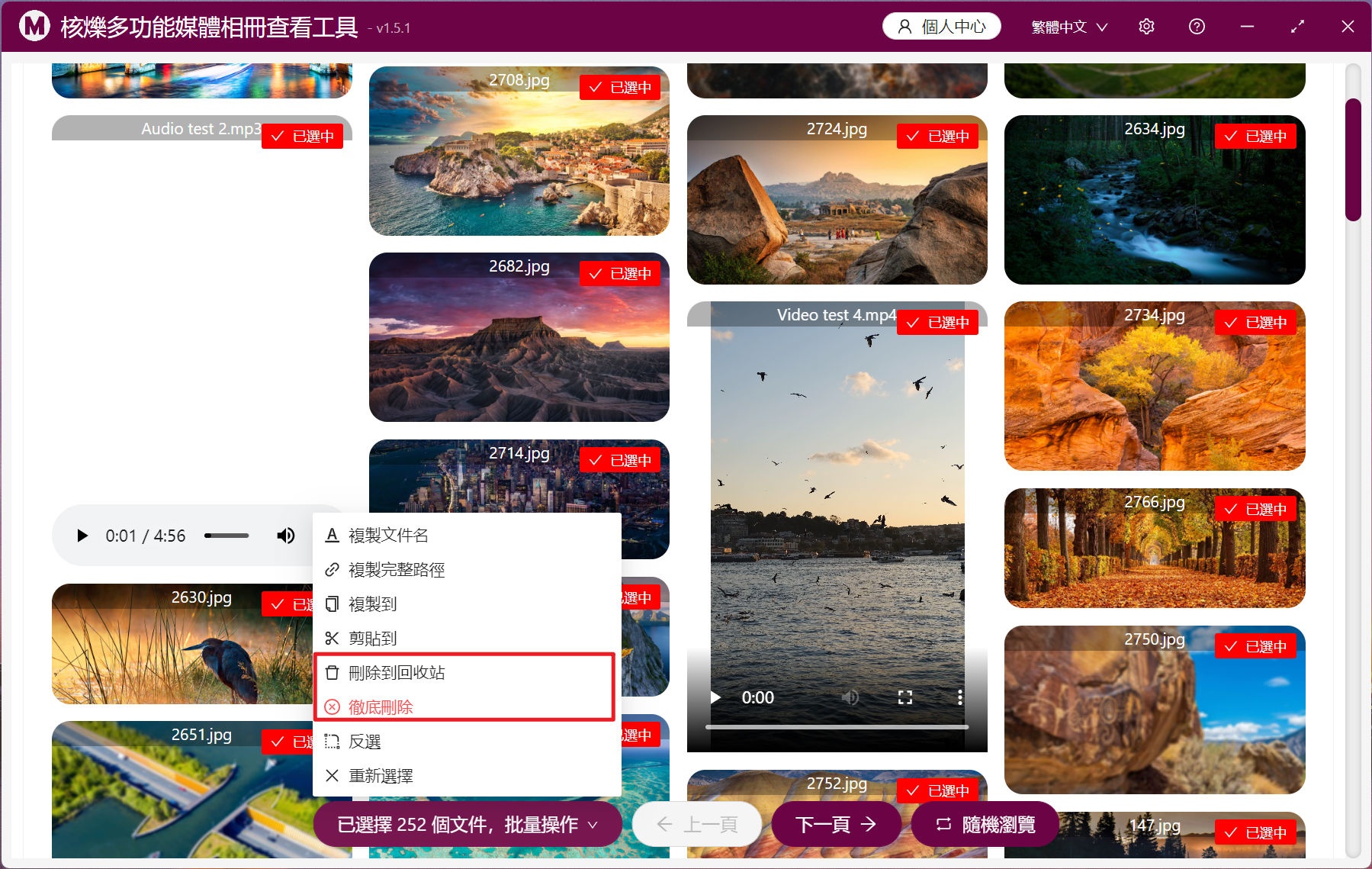 image-怎麼同時預覽播放電腦文件夾內所有的圖片、視頻、音頻文件,並任意刪除無用的文件