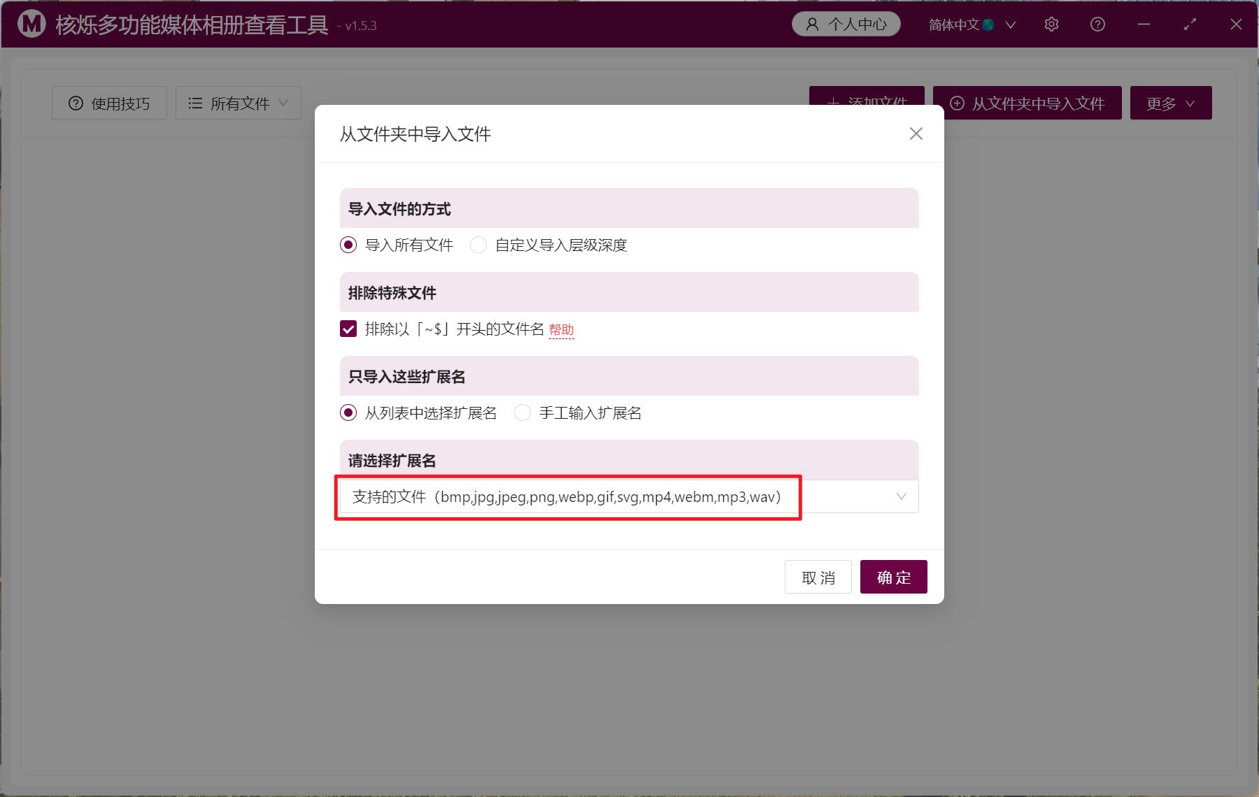 image-如何将多个文件夹里大量图片、视频、音频等媒体文件批量复制文件路径