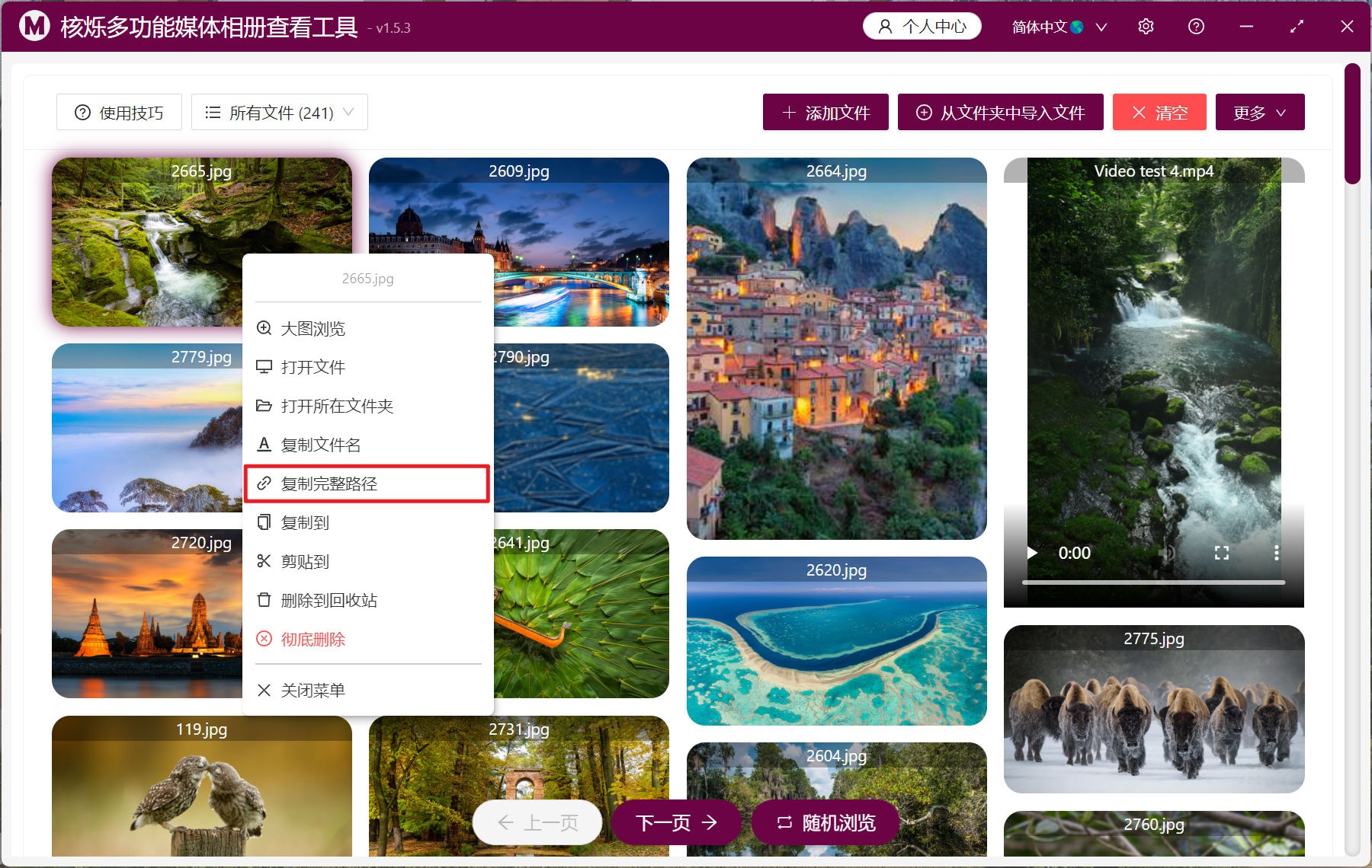 image-如何将多个文件夹里大量图片、视频、音频等媒体文件批量复制文件路径